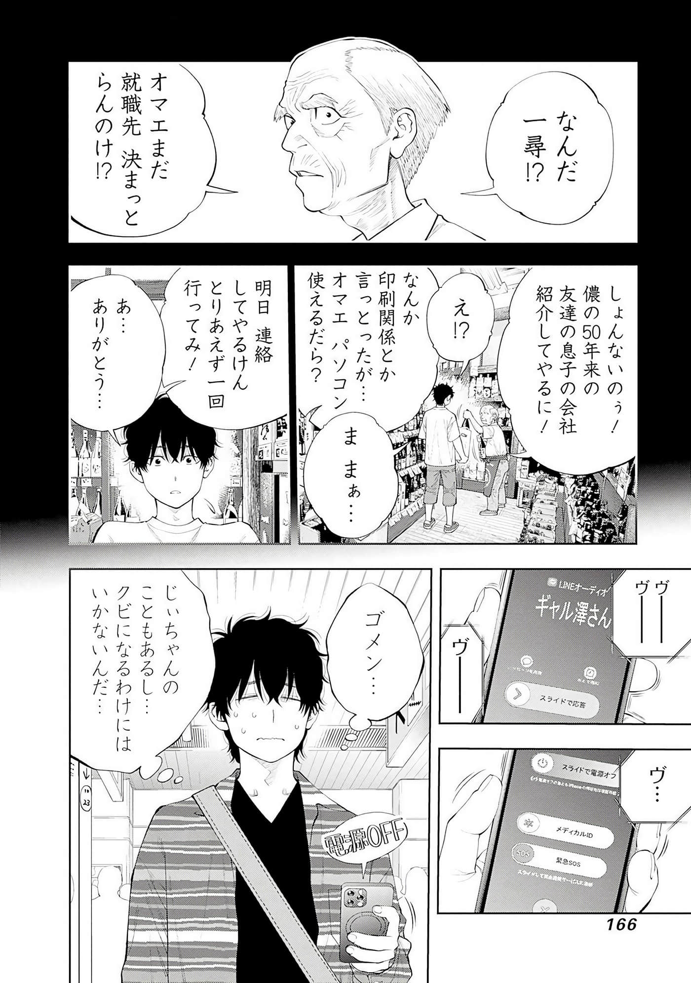 Page 167