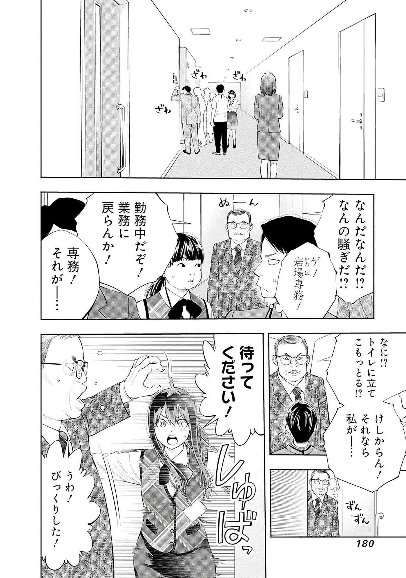 Page 181