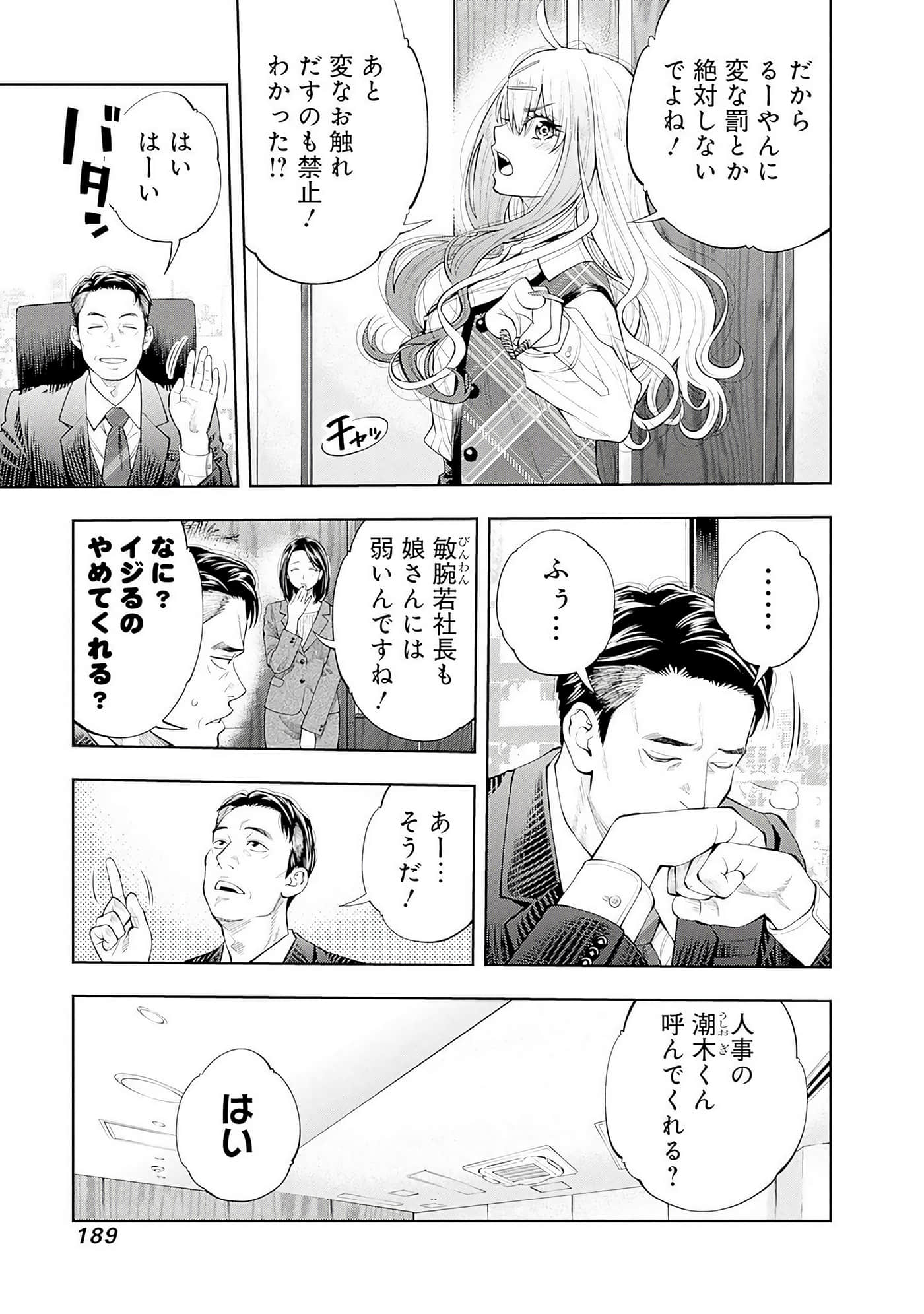 Page 190