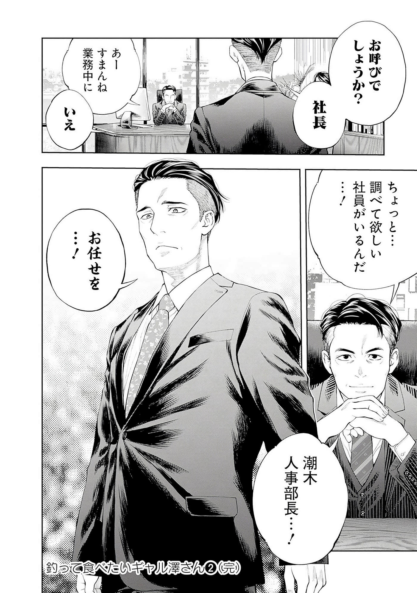 Page 191