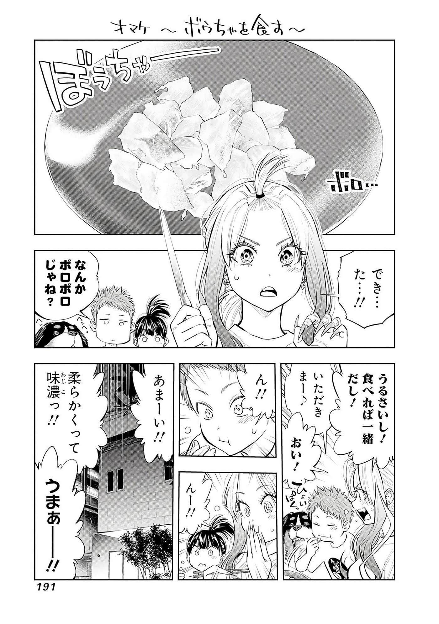 Page 192