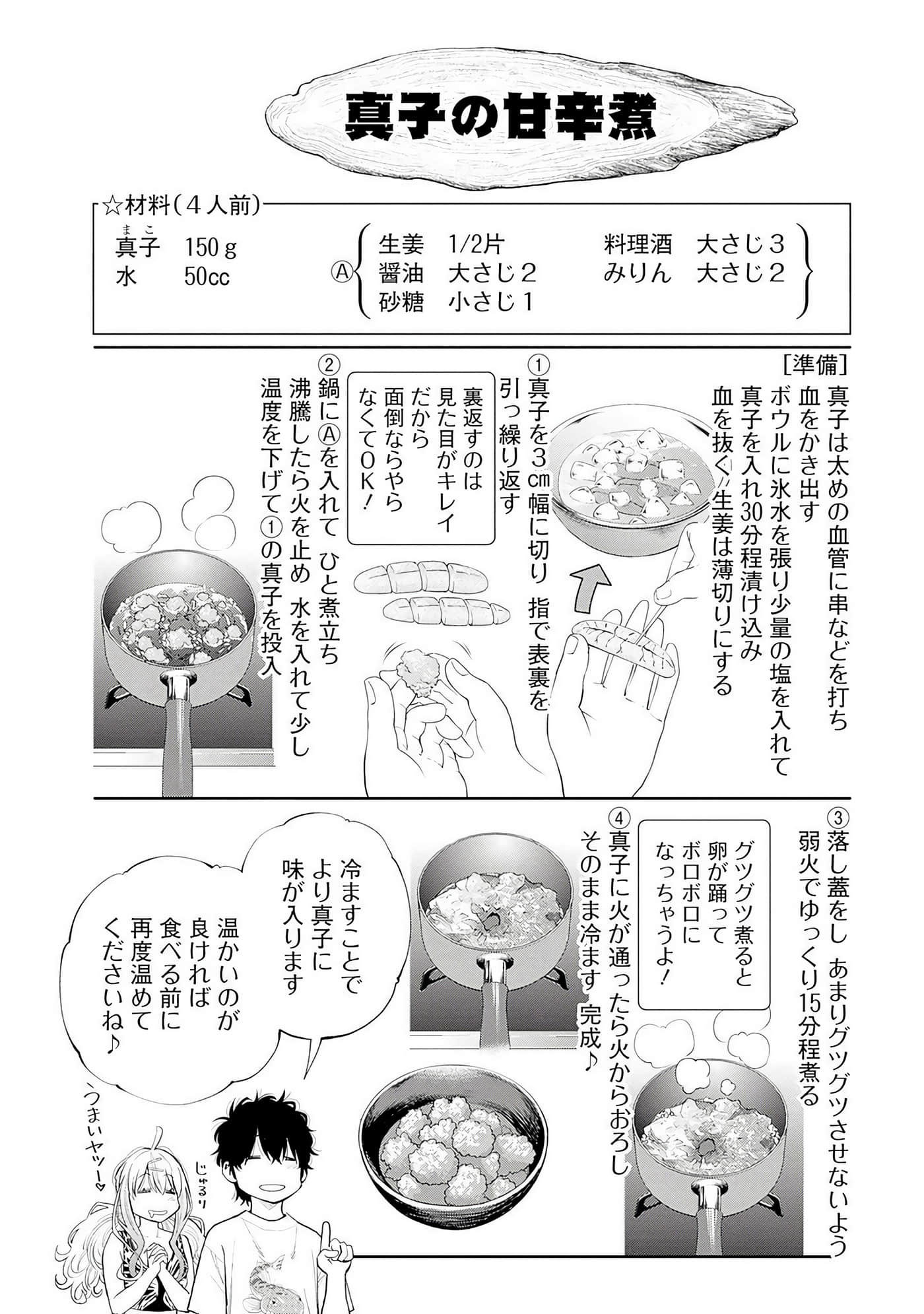 Page 199