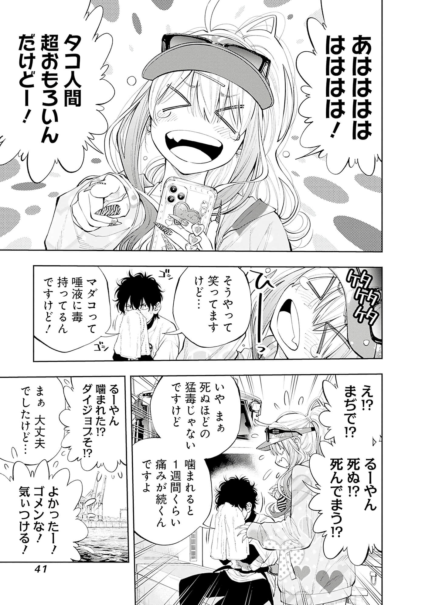 Page 42