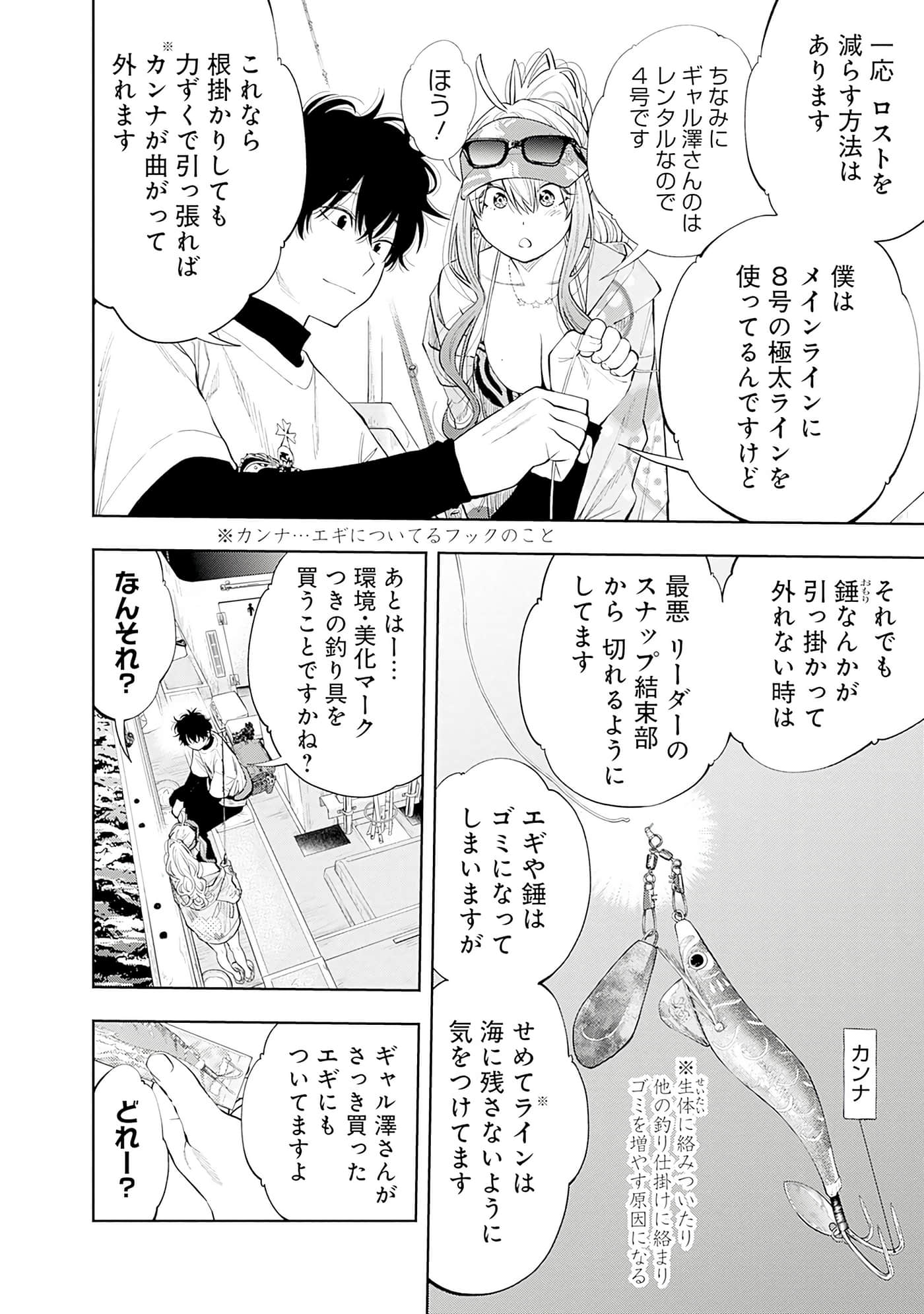 Page 53