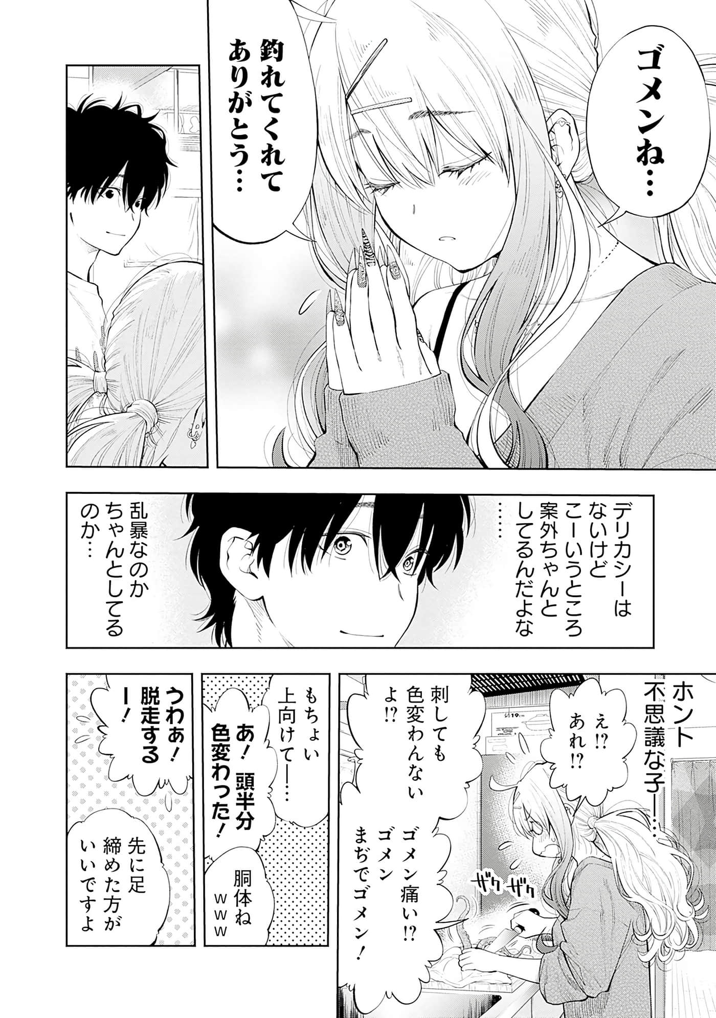 Page 73