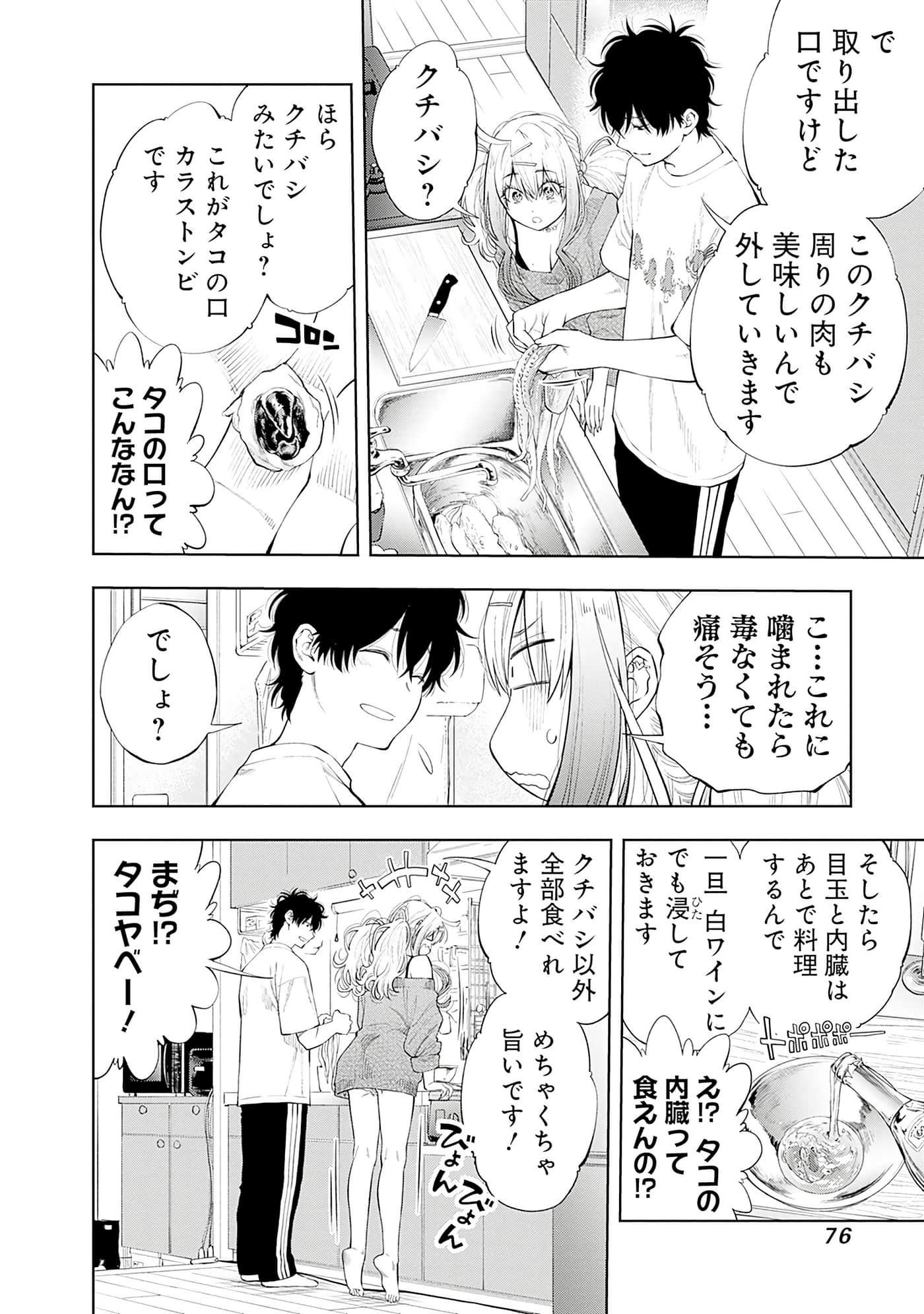 Page 77