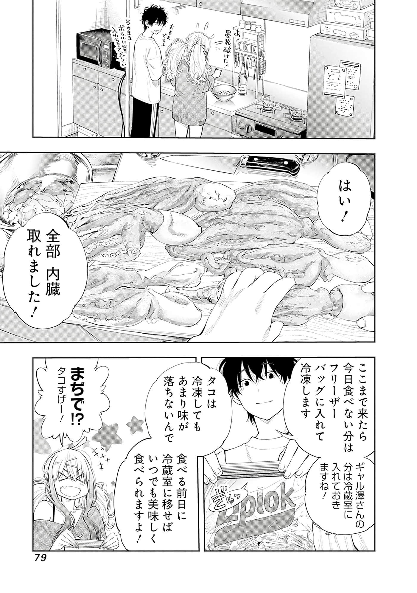 Page 80