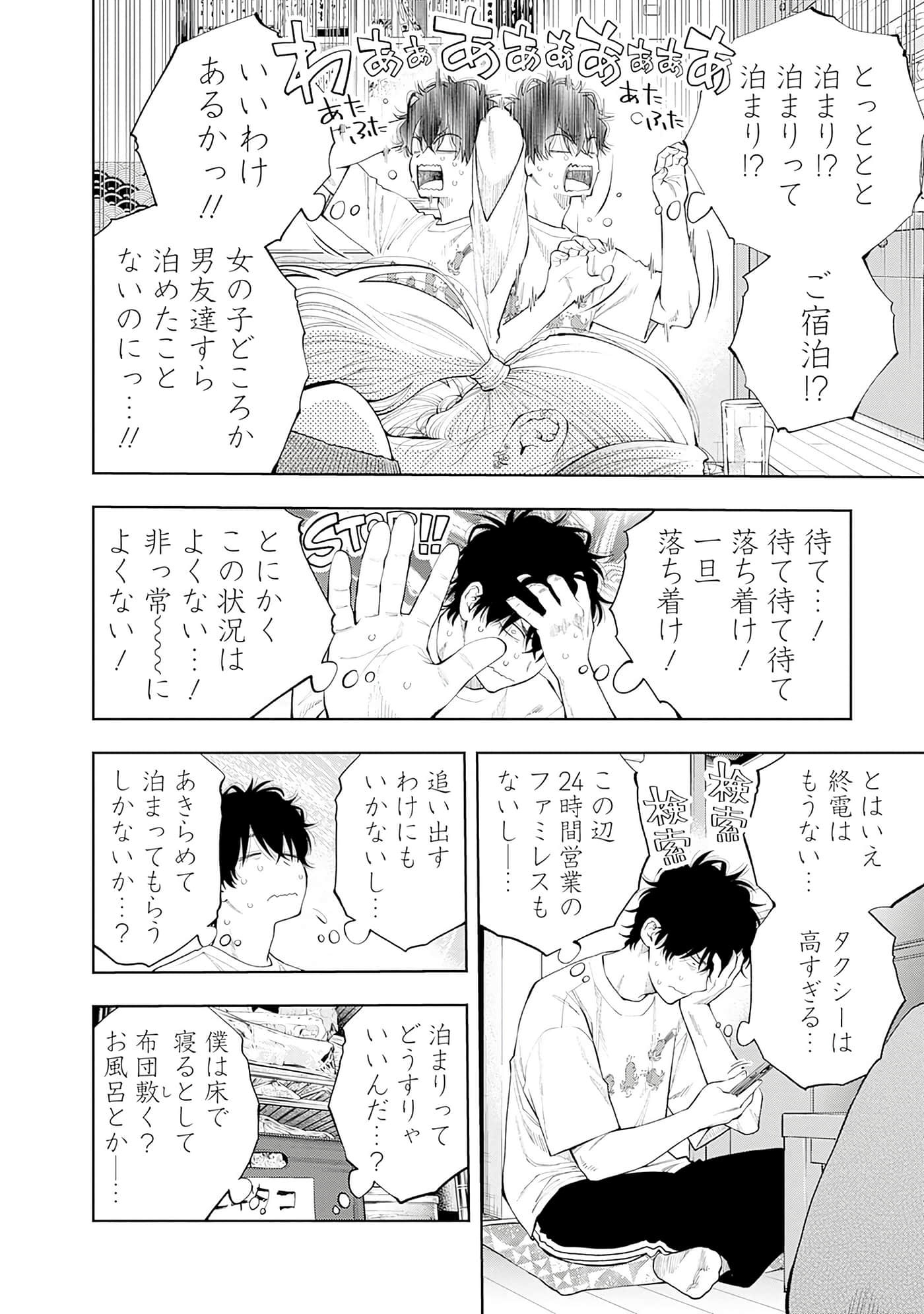 Page 103