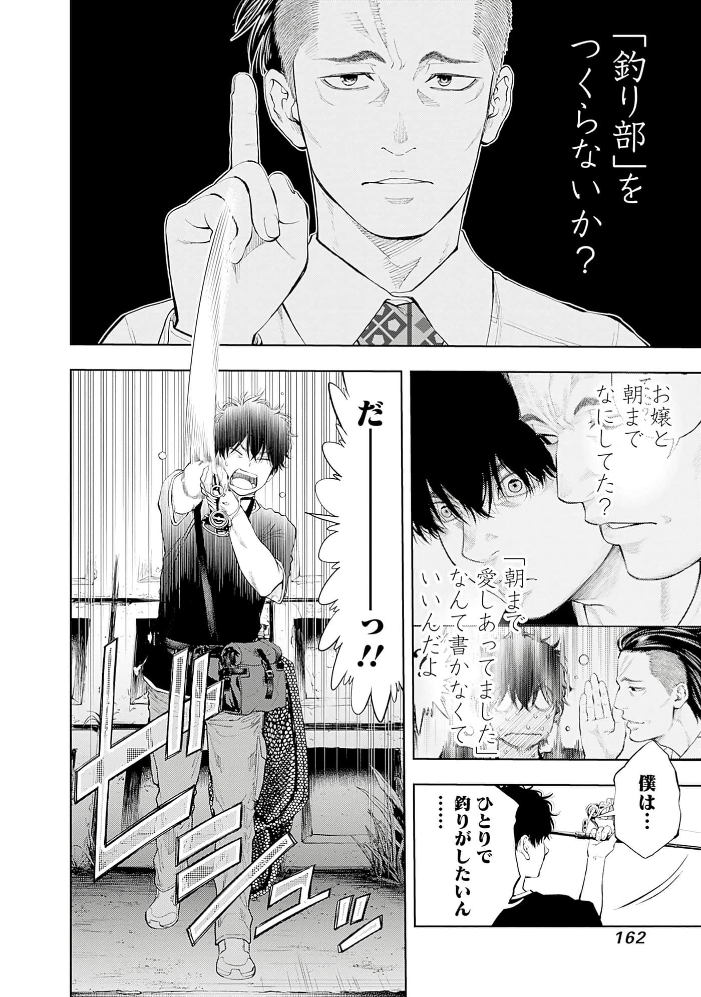 Page 163