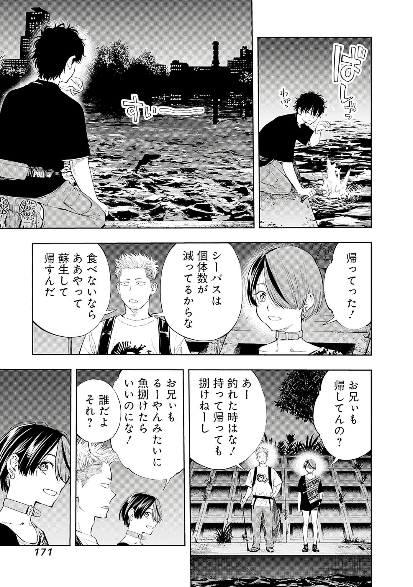 Page 172