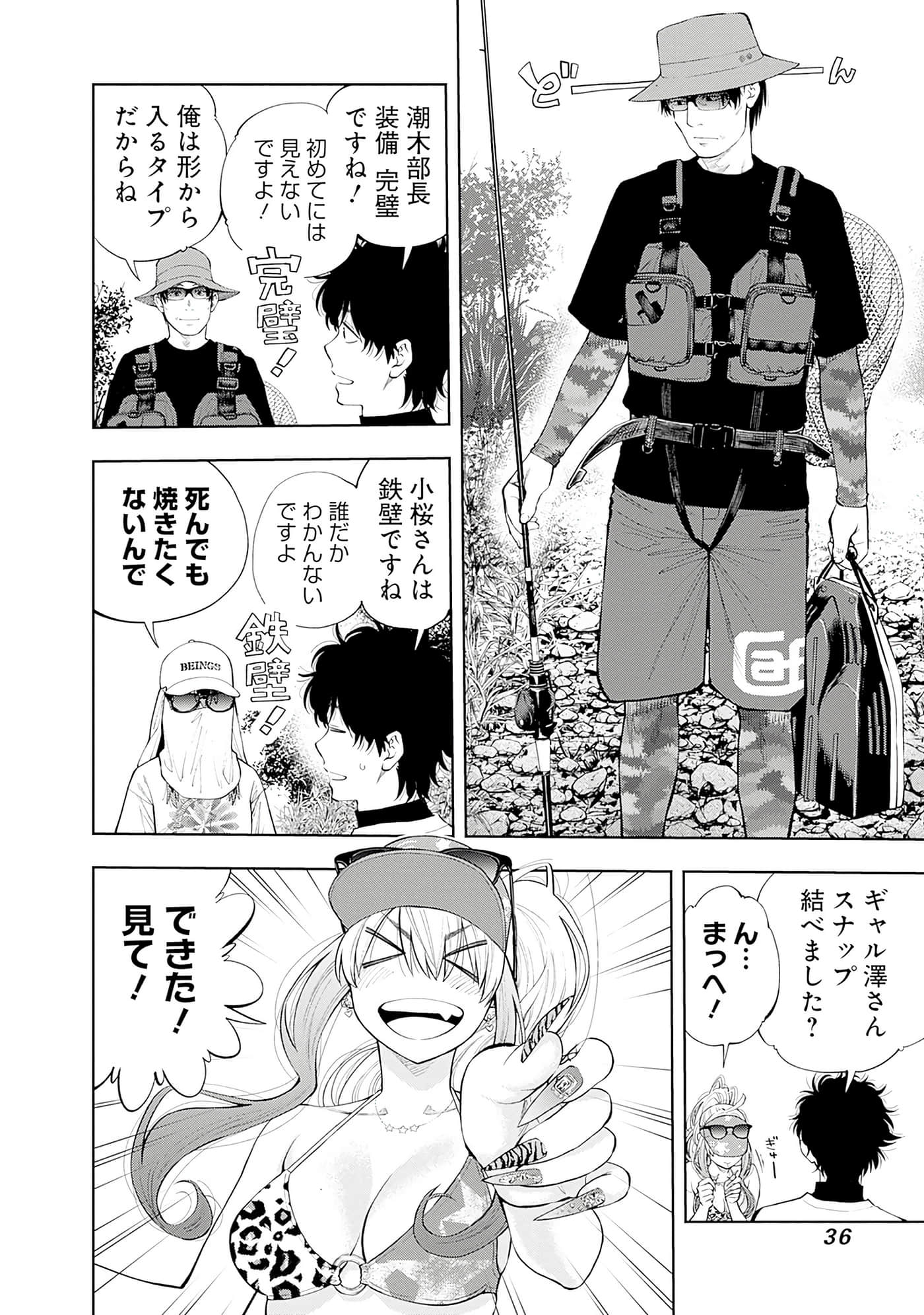 Page 37