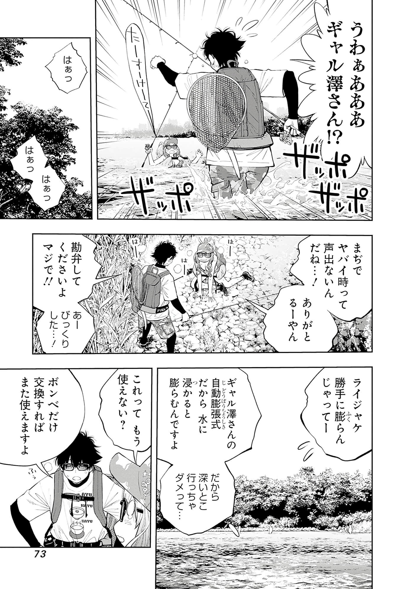 Page 74
