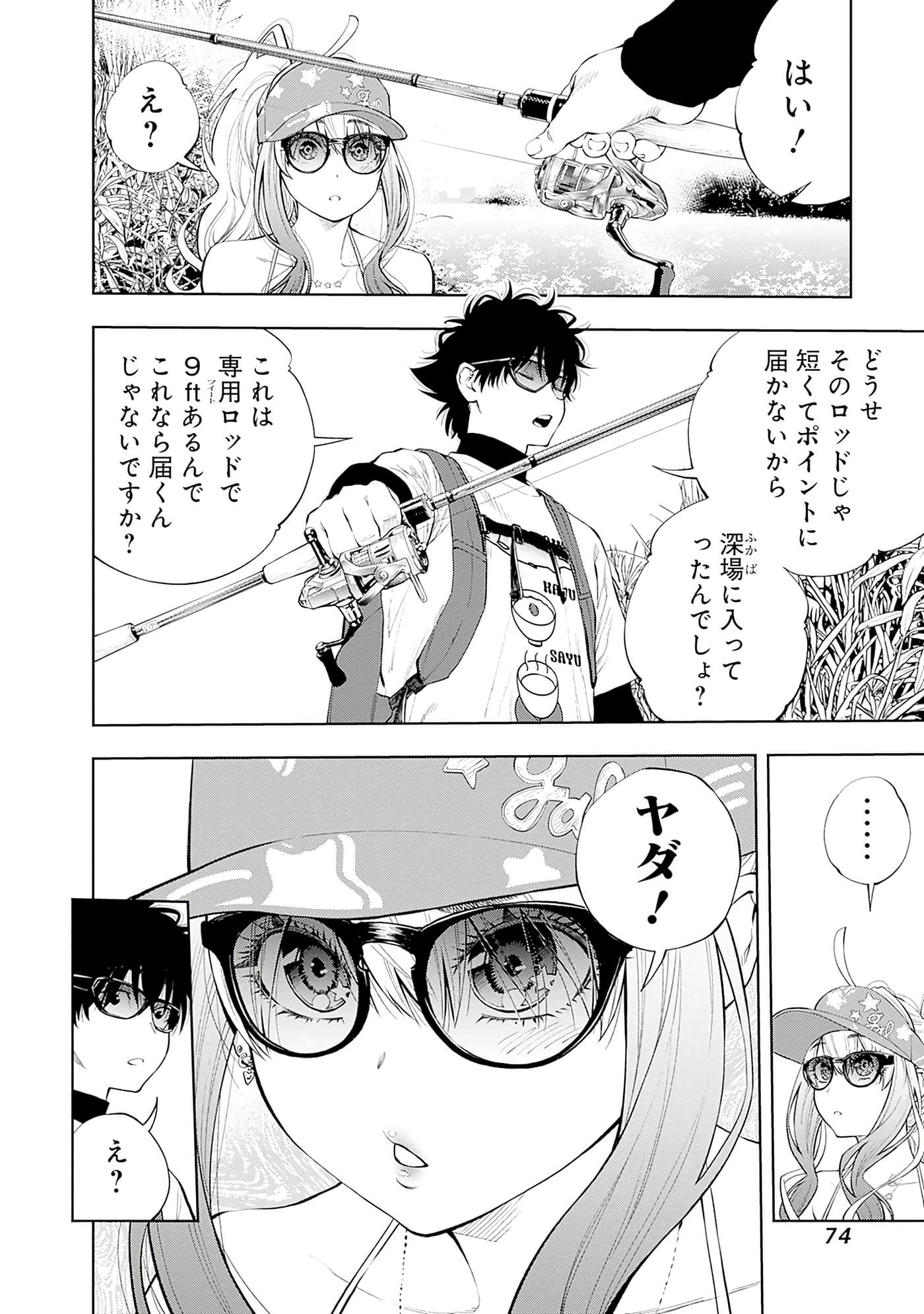 Page 75