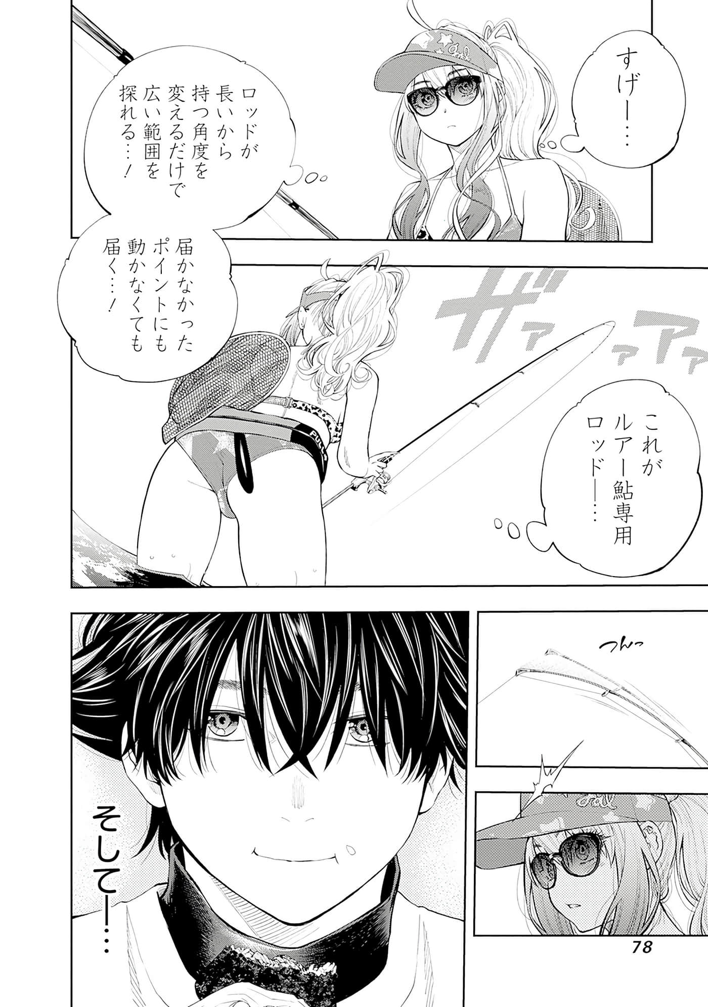Page 79