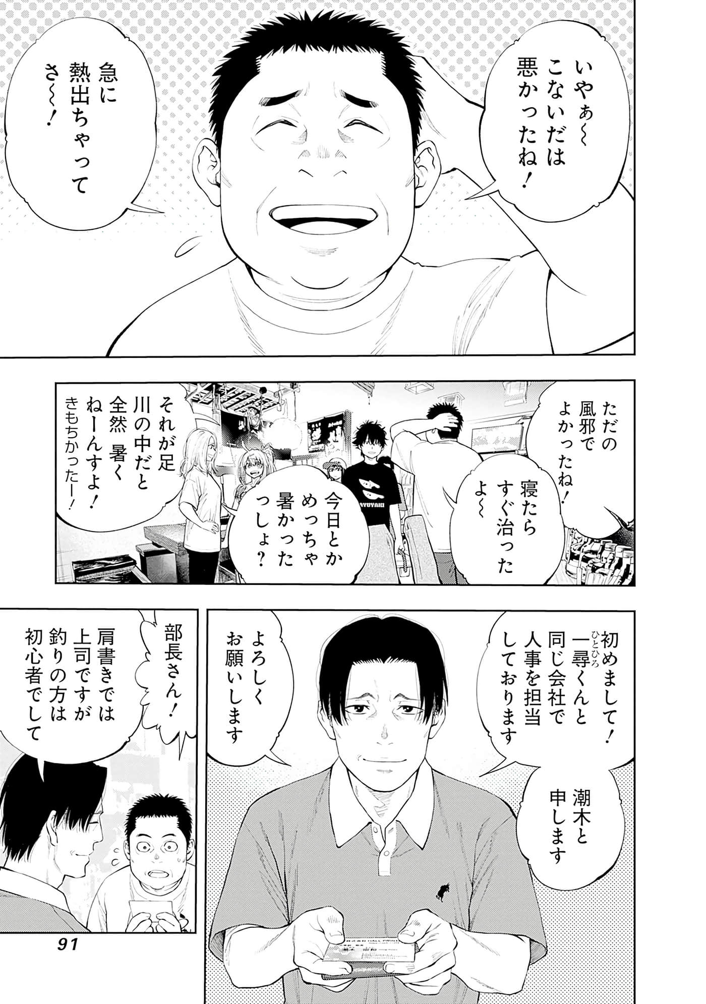 Page 92