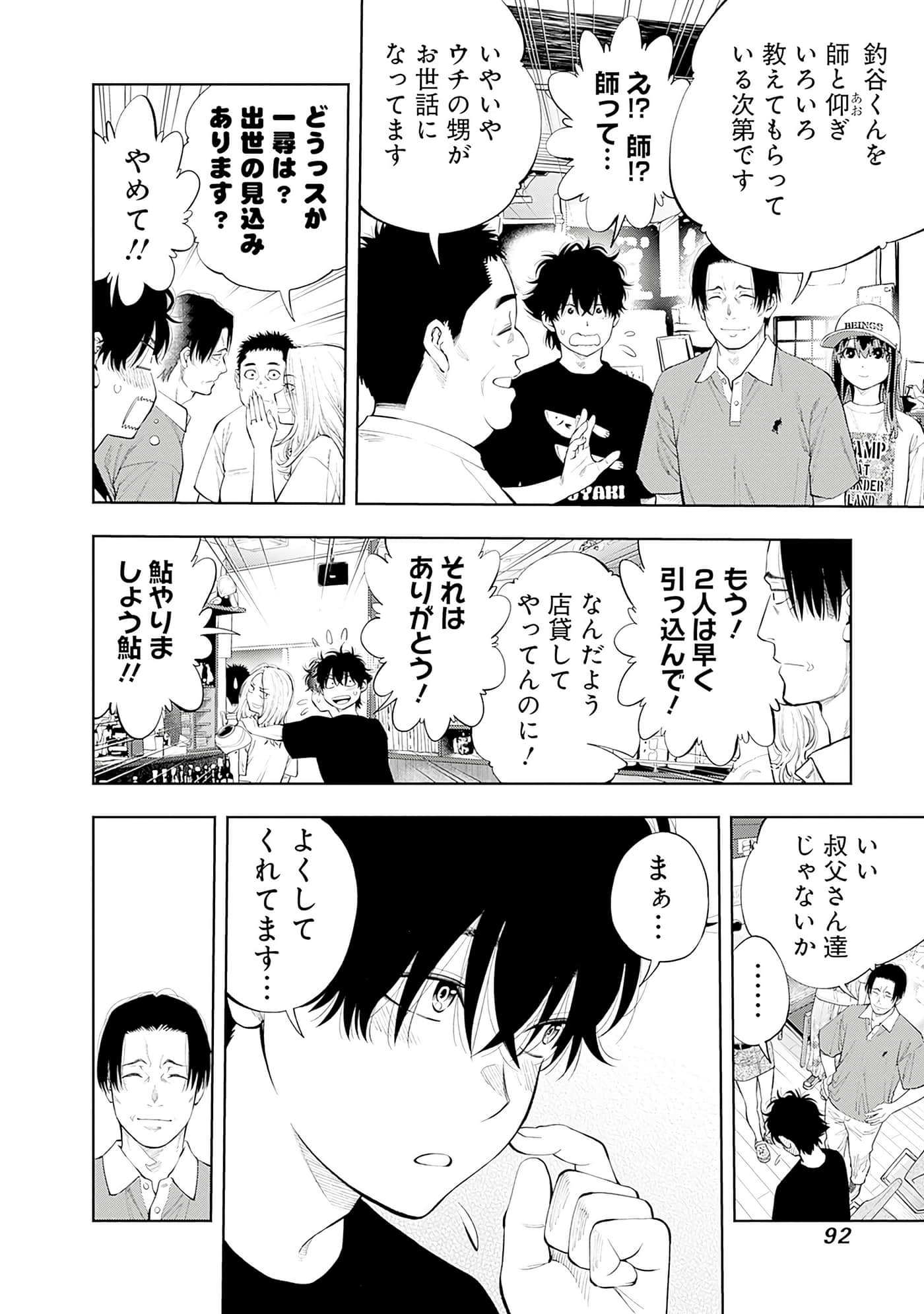 Page 93