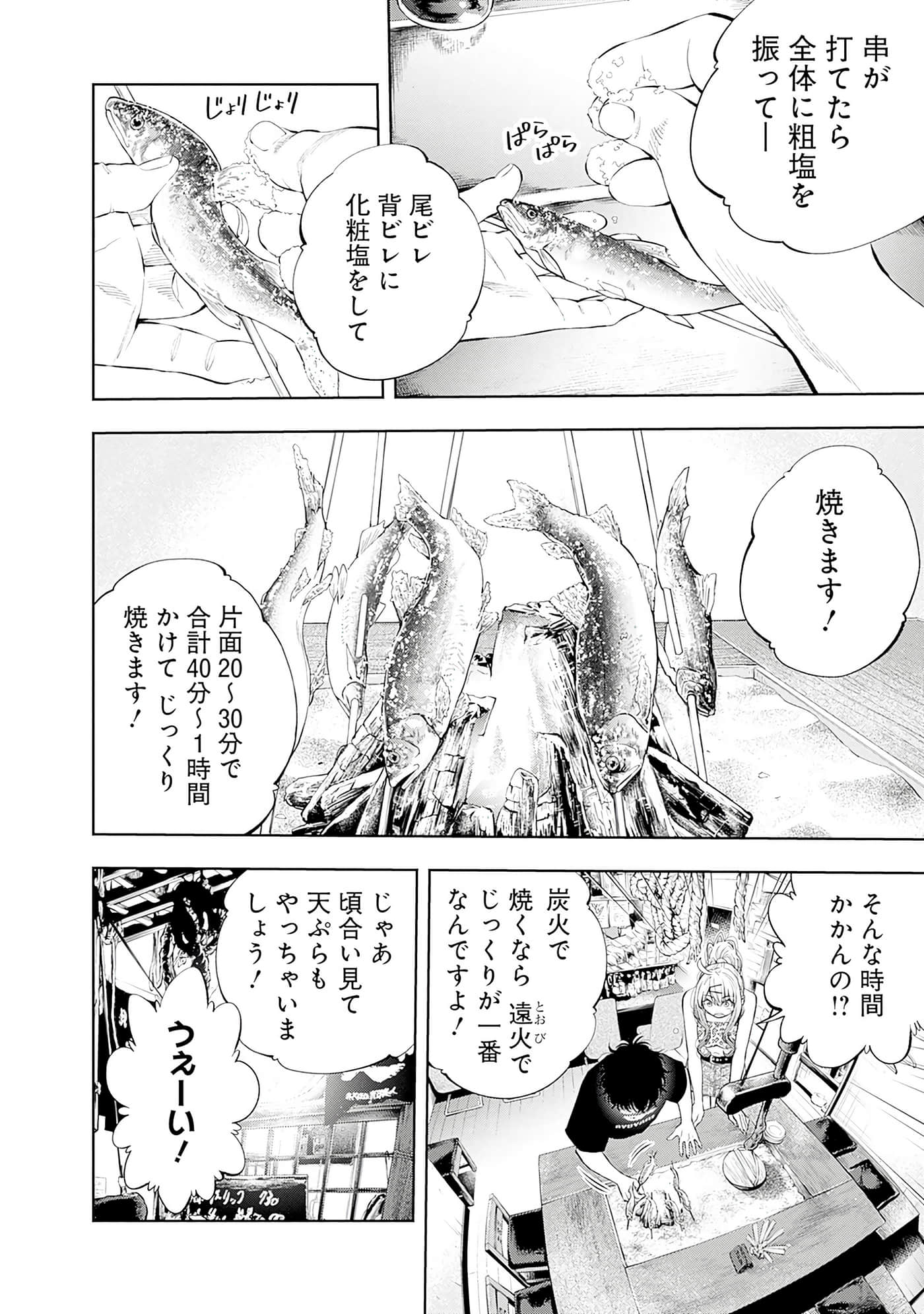 Page 99