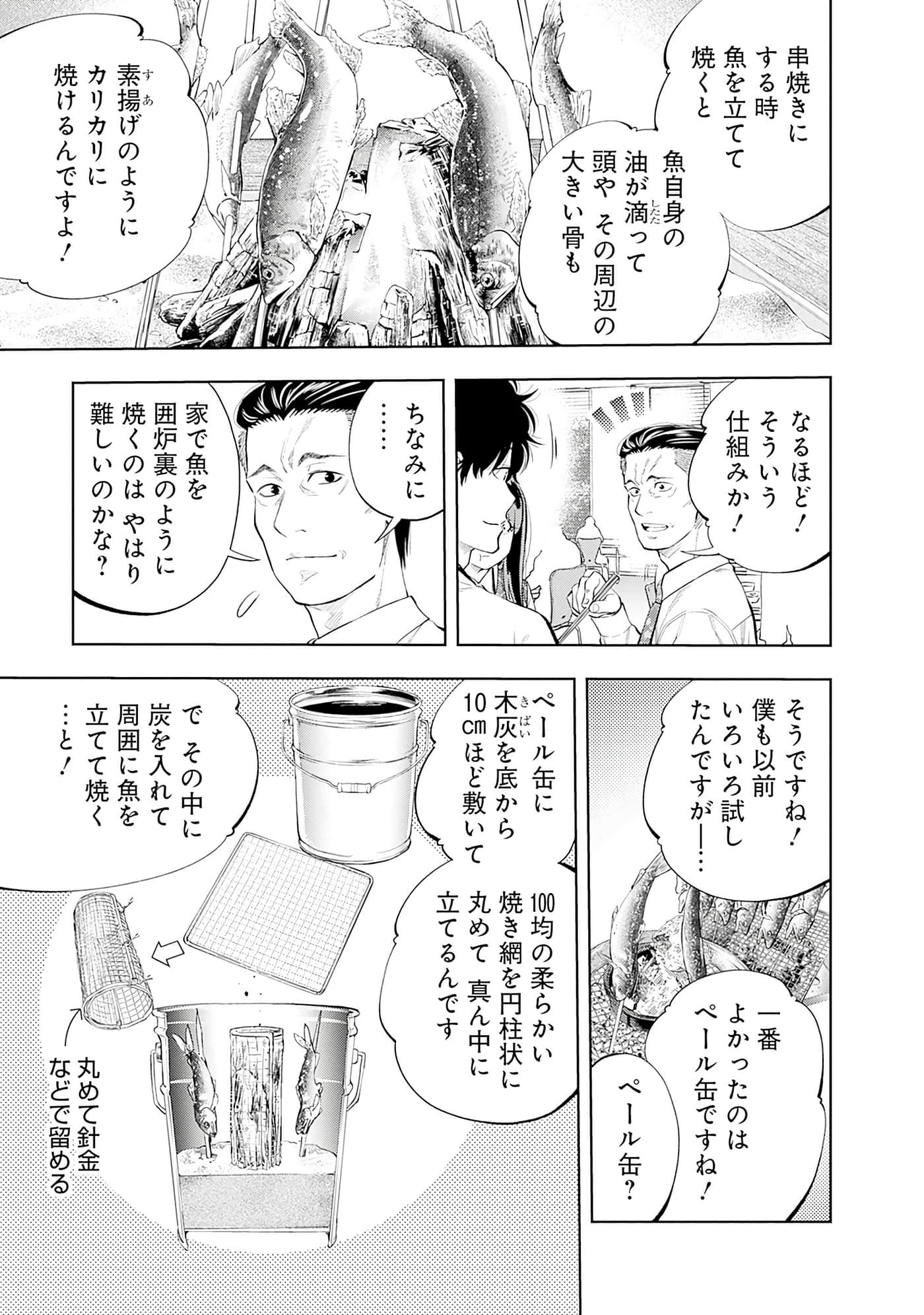 Page 144