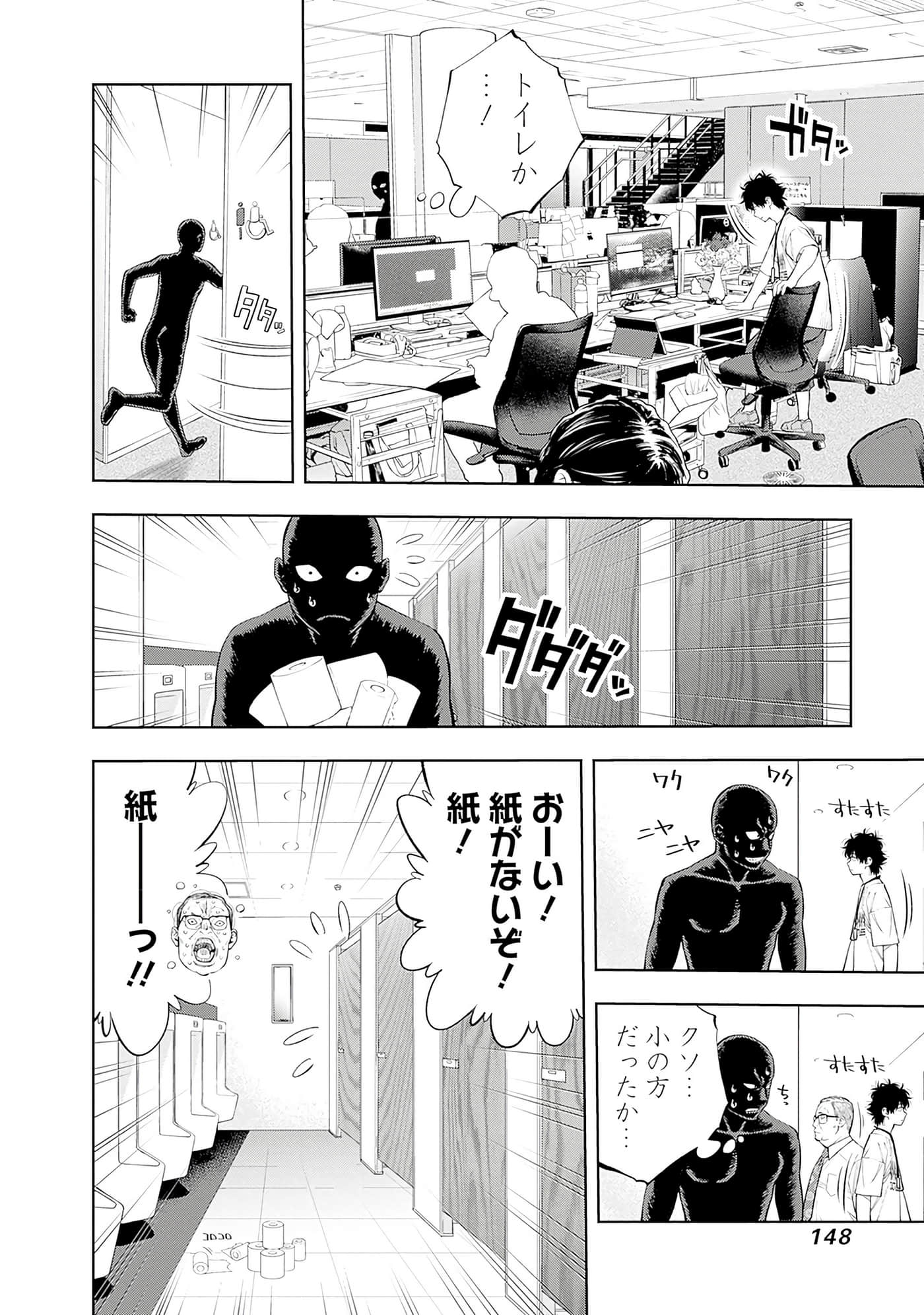 Page 149
