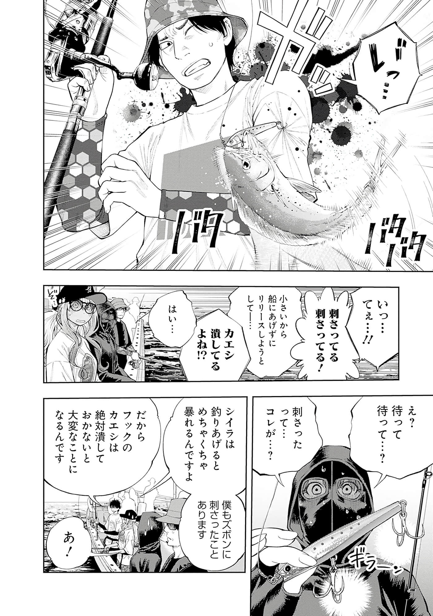 Page 173