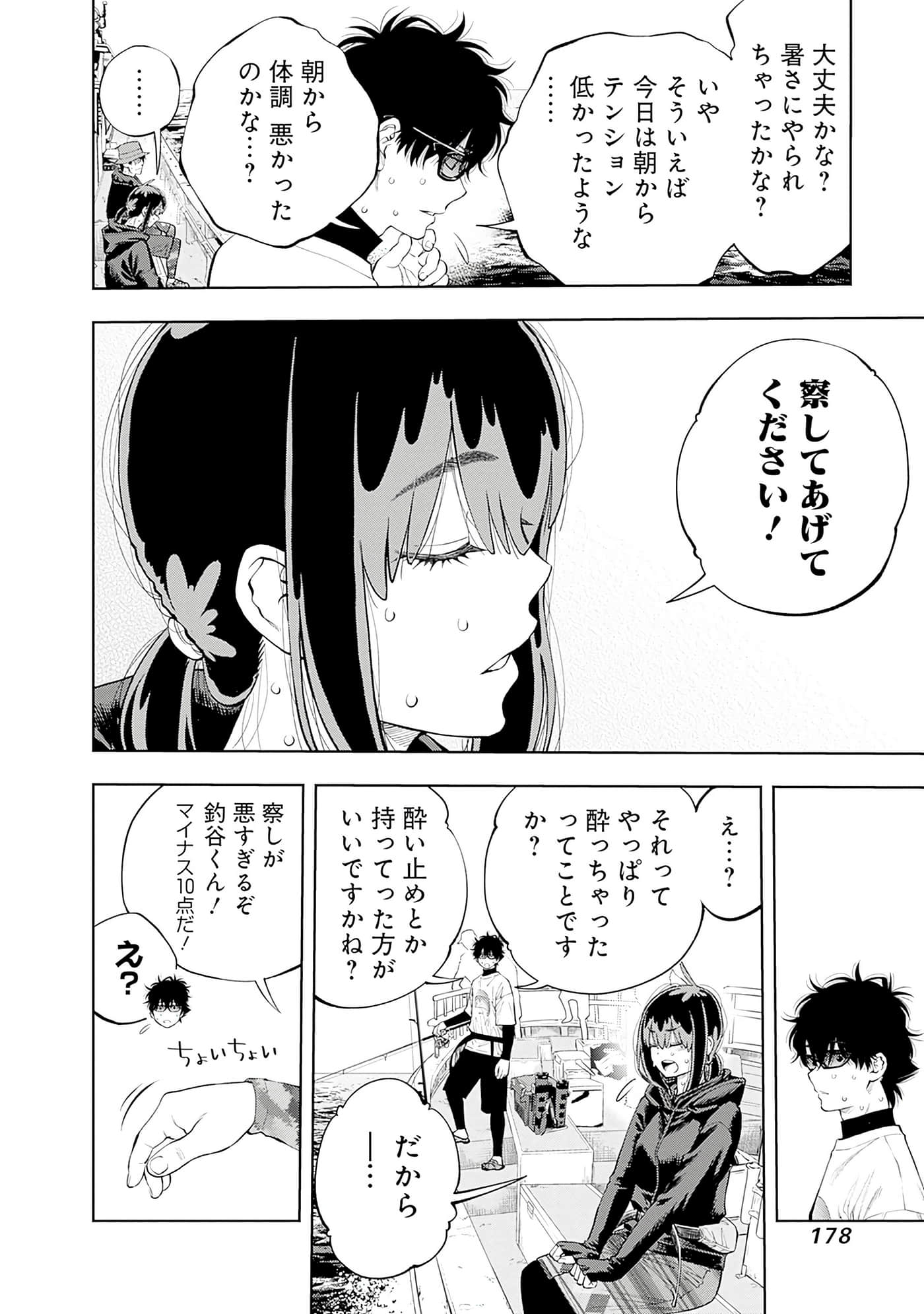 Page 179