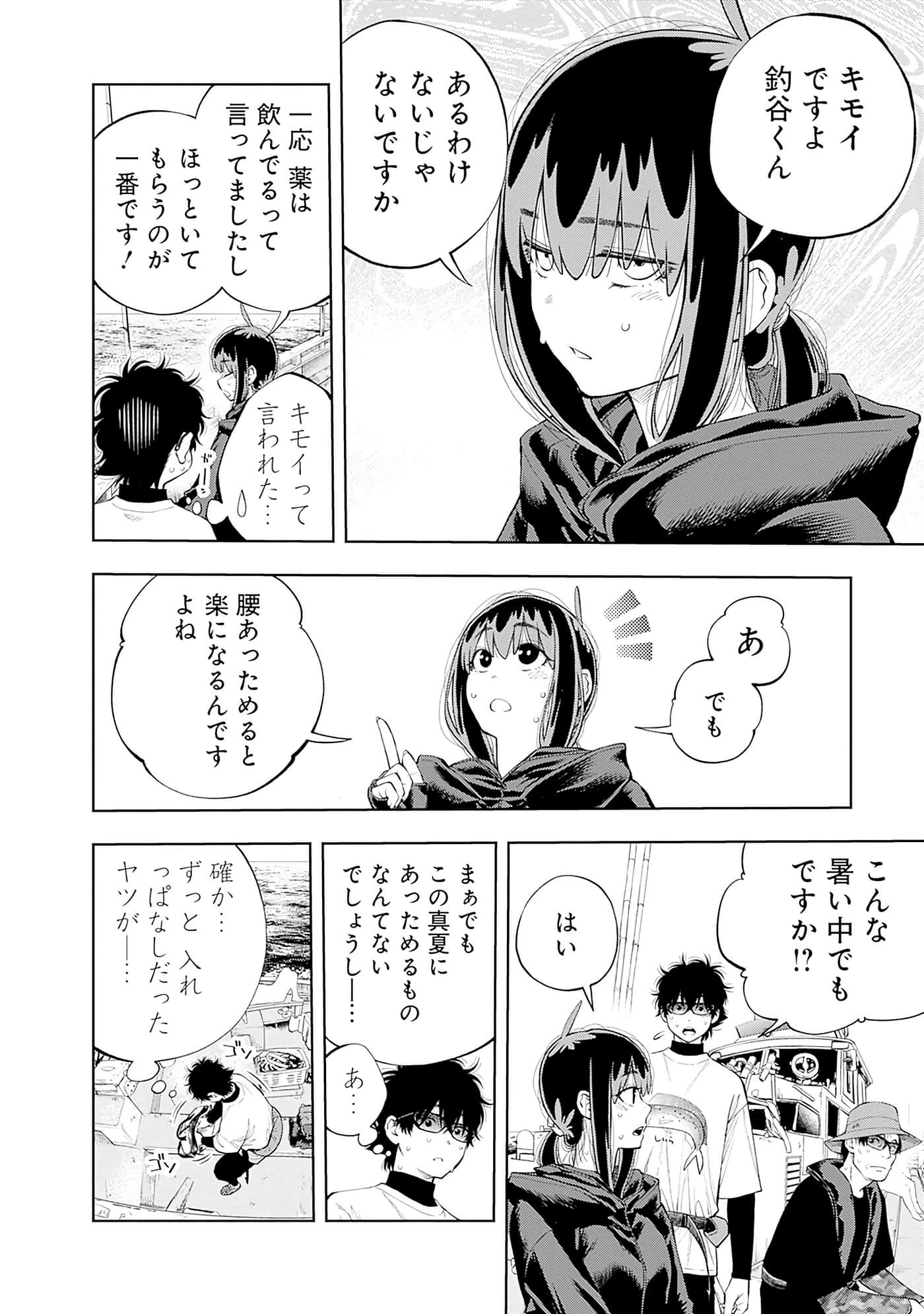 Page 181