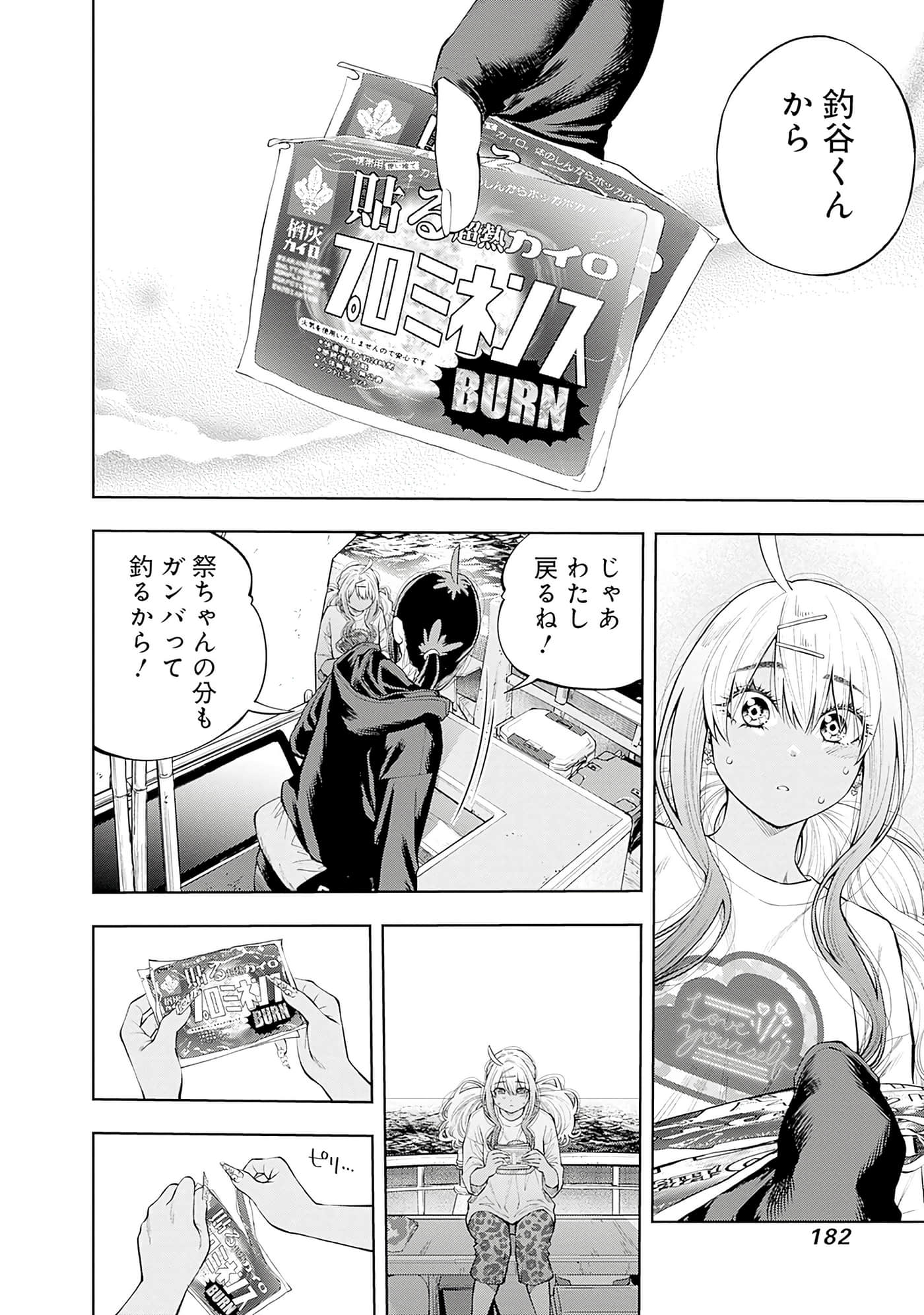 Page 183