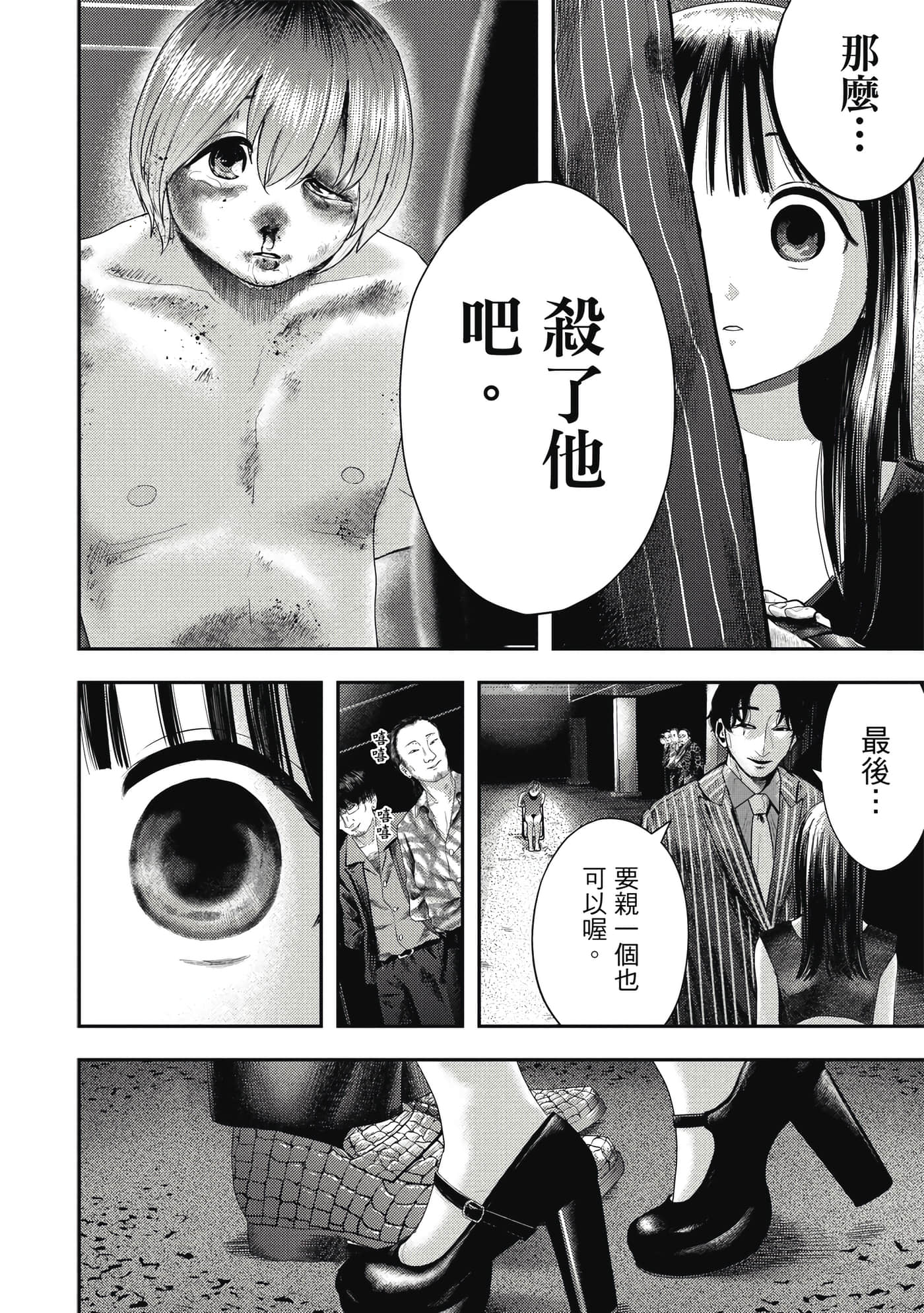 Page 73