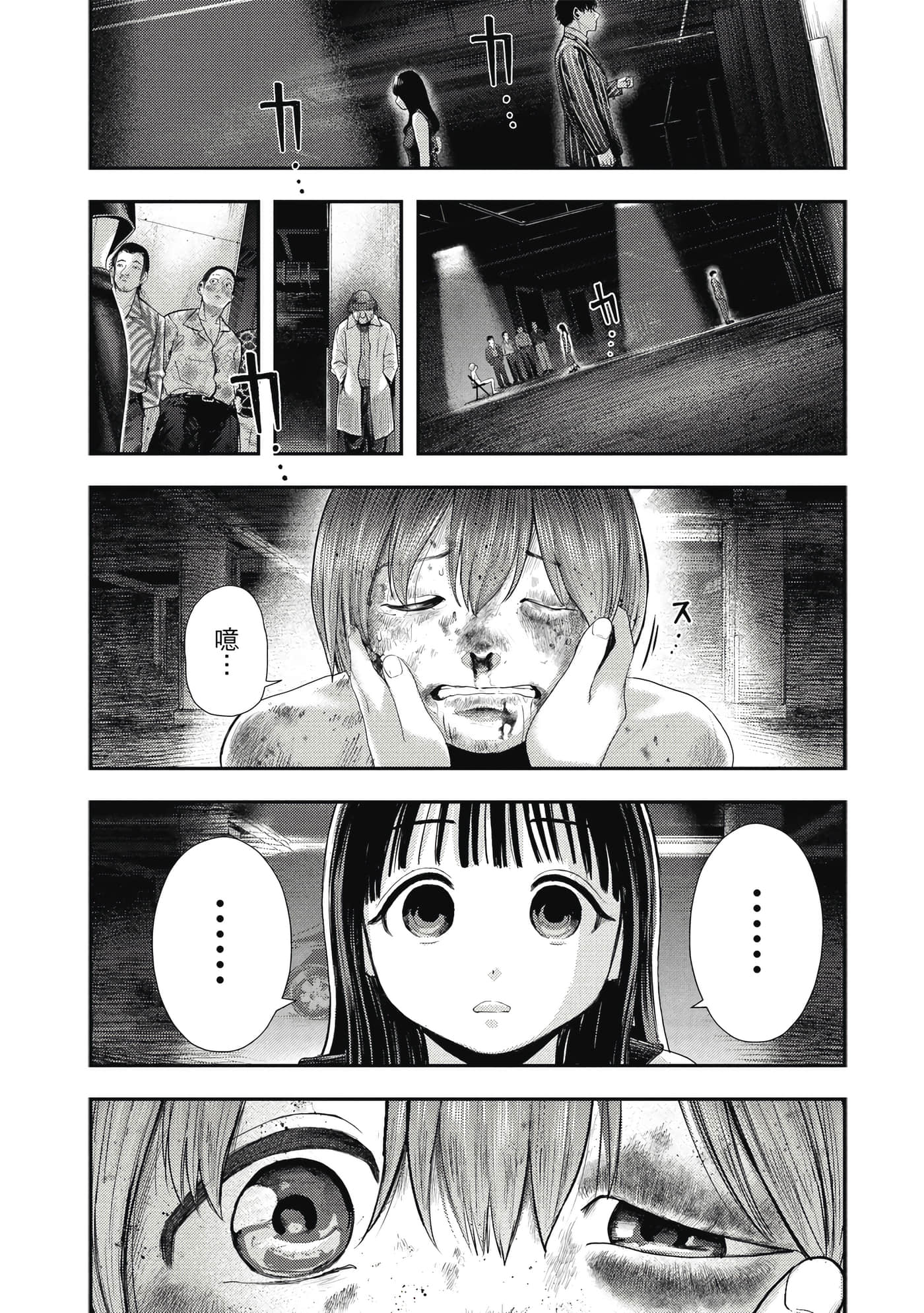 Page 74