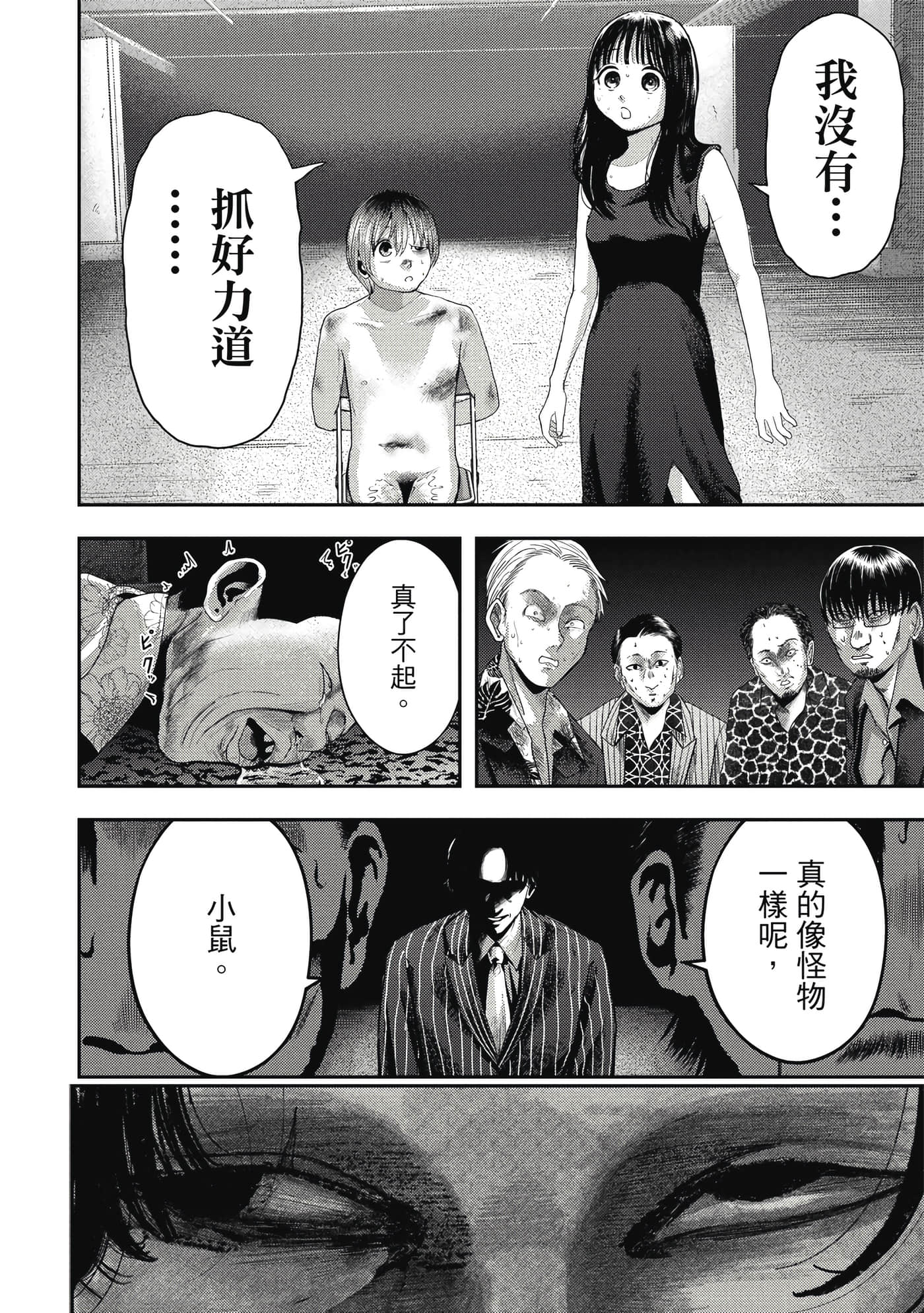 Page 81