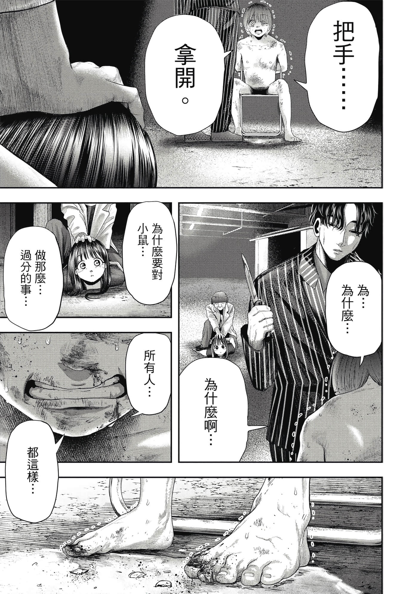 Page 94