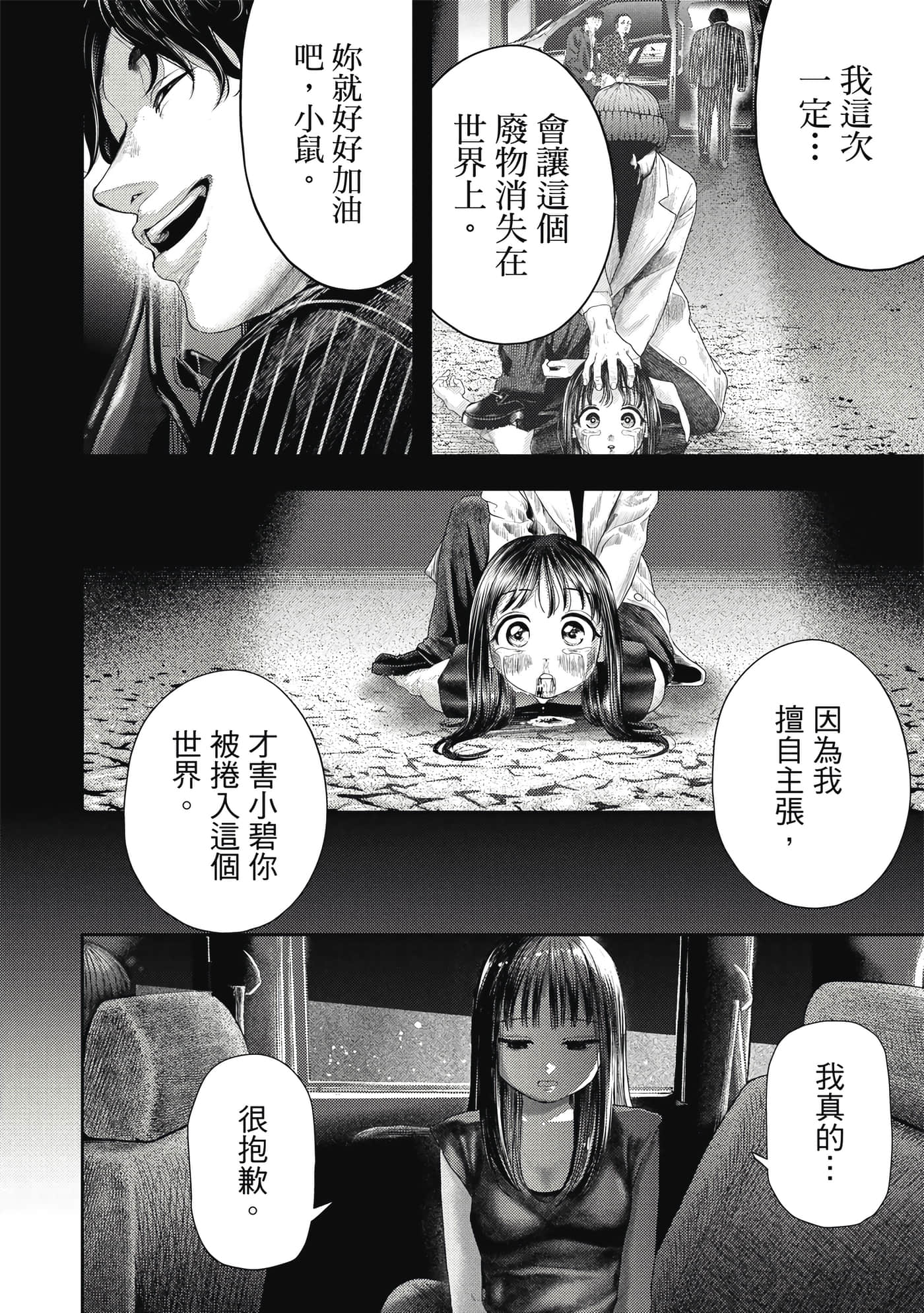 Page 117