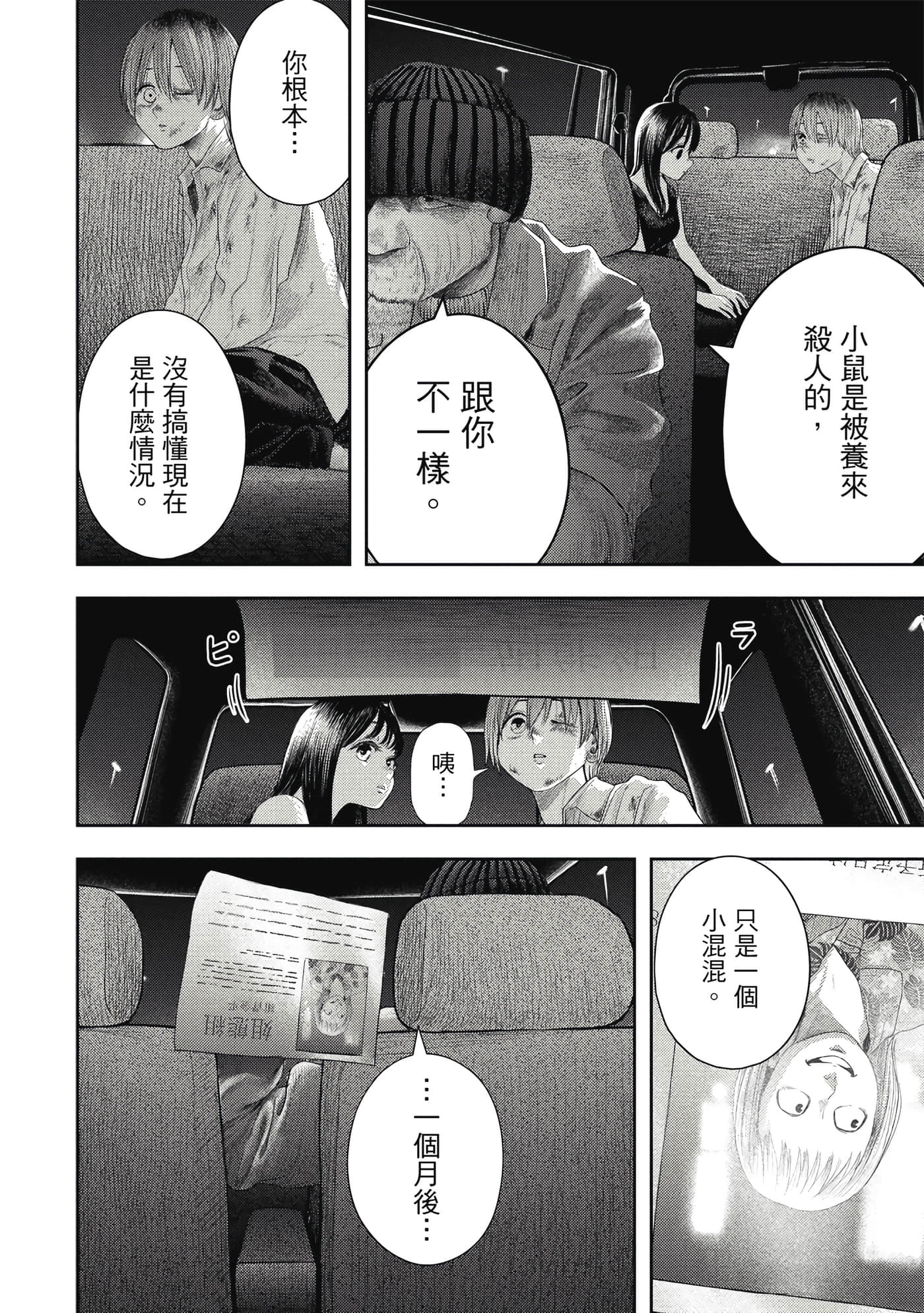 Page 121