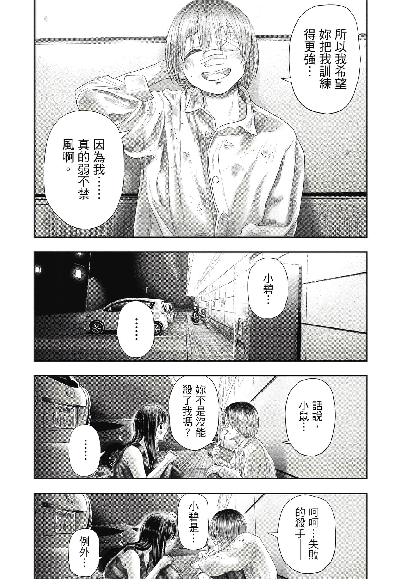 Page 131