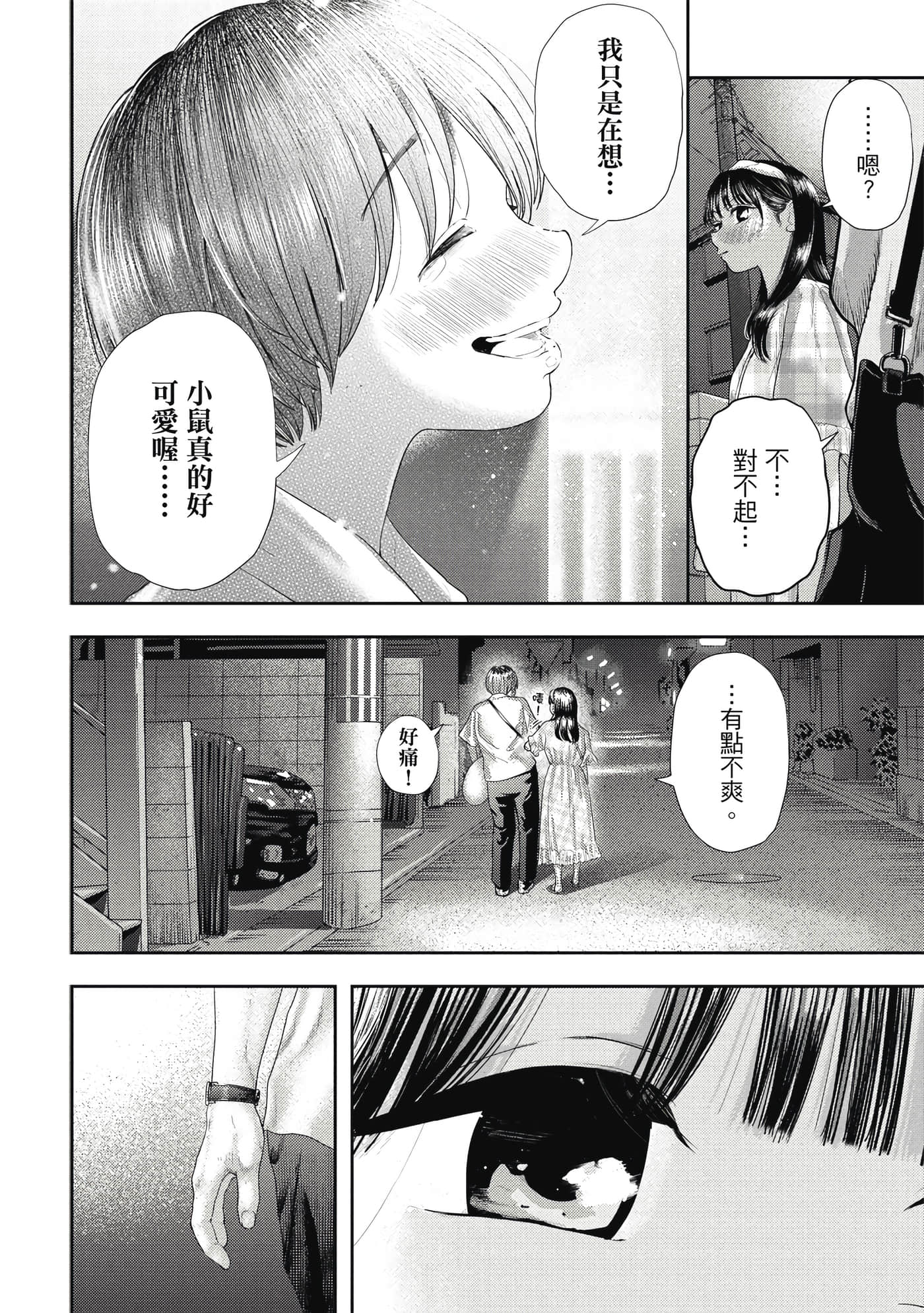 Page 101