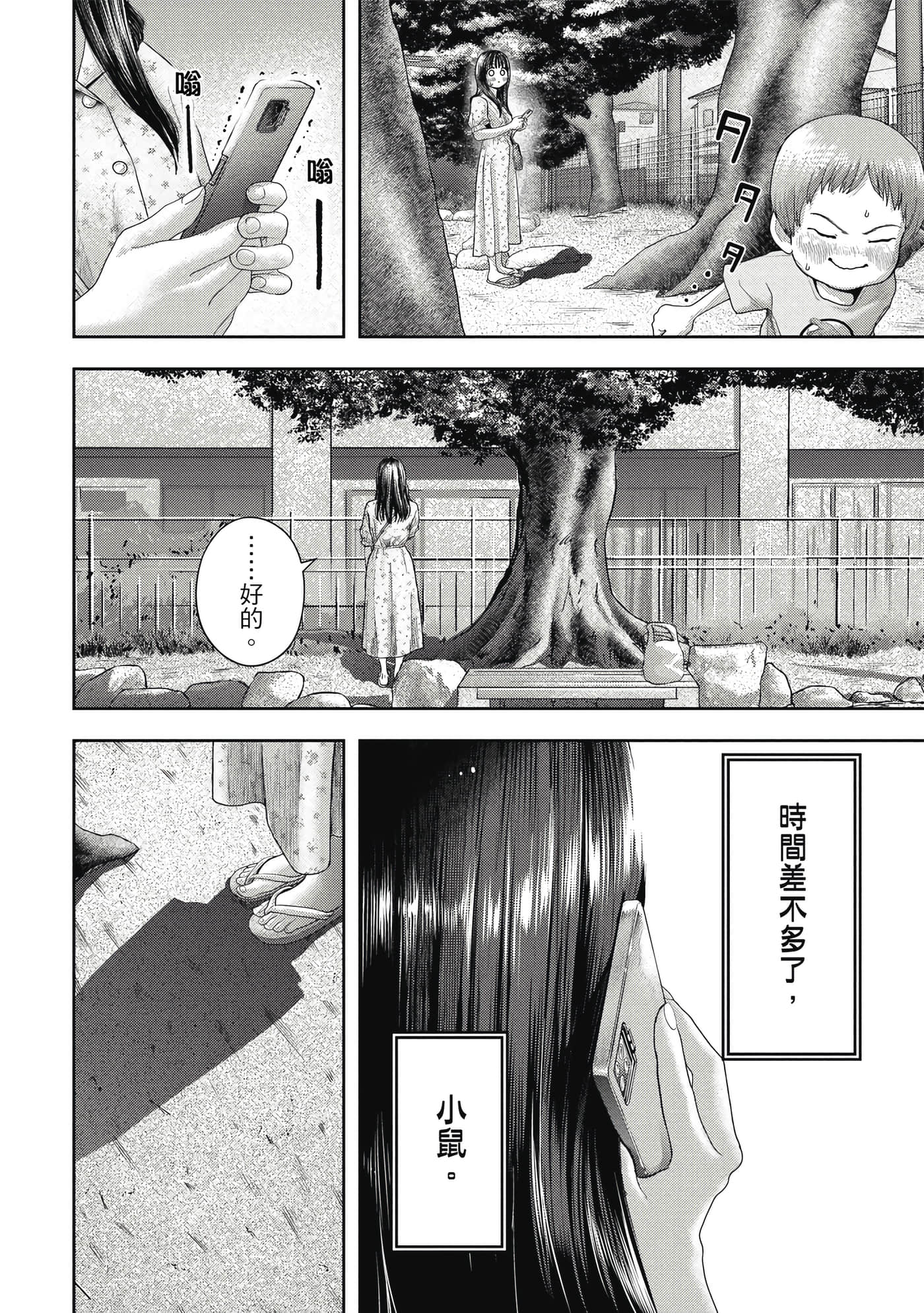 Page 137