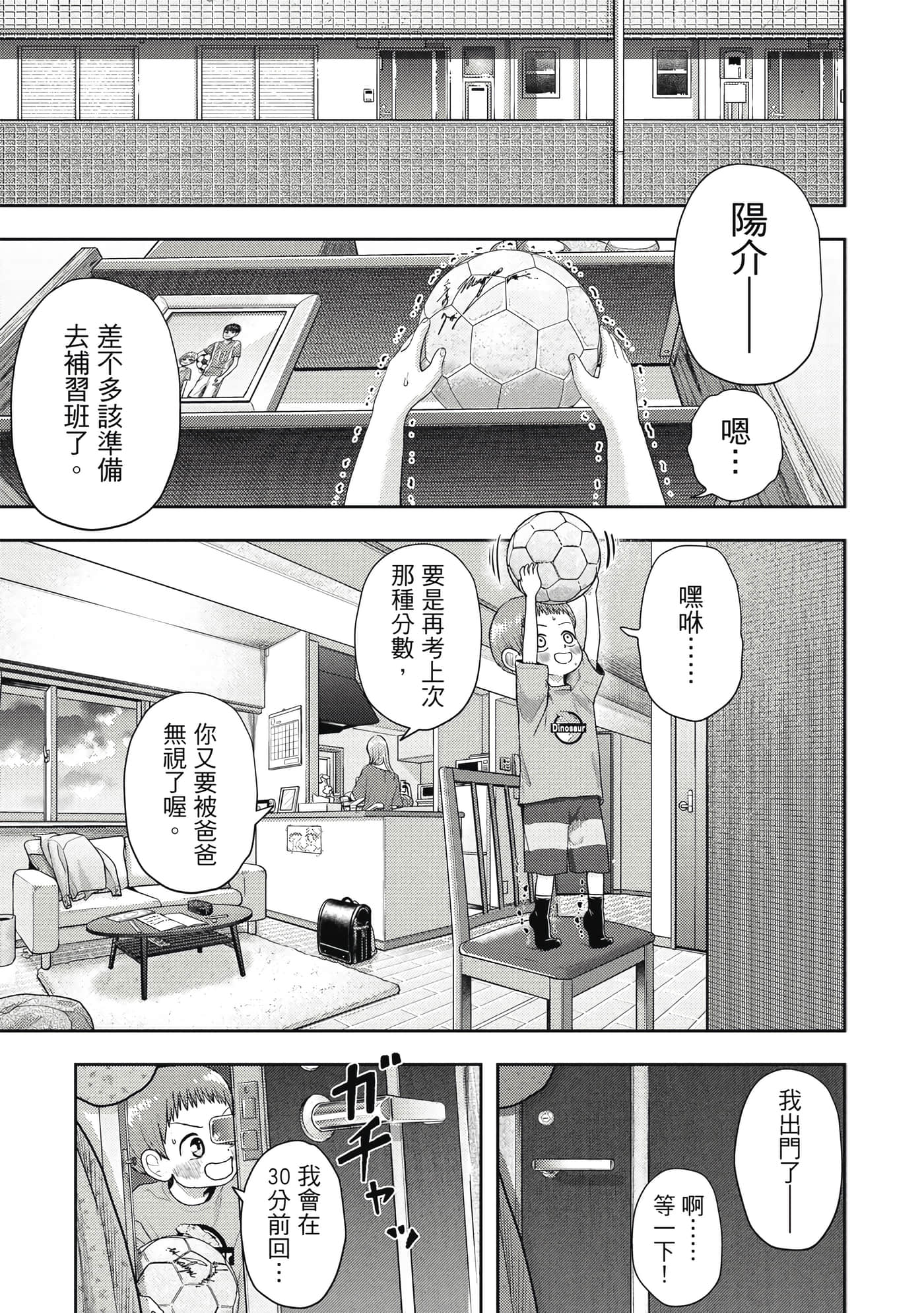 Page 138
