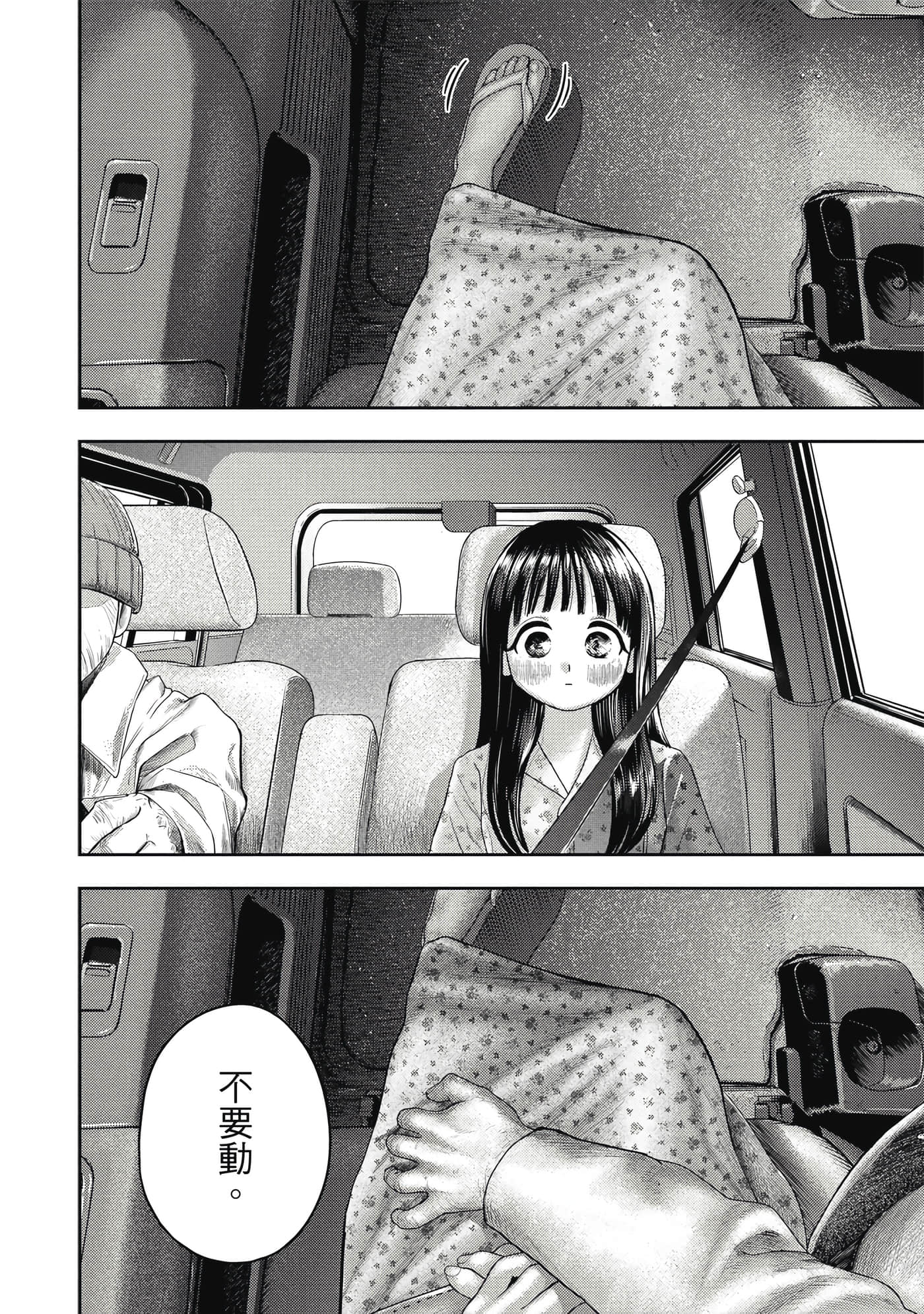 Page 141