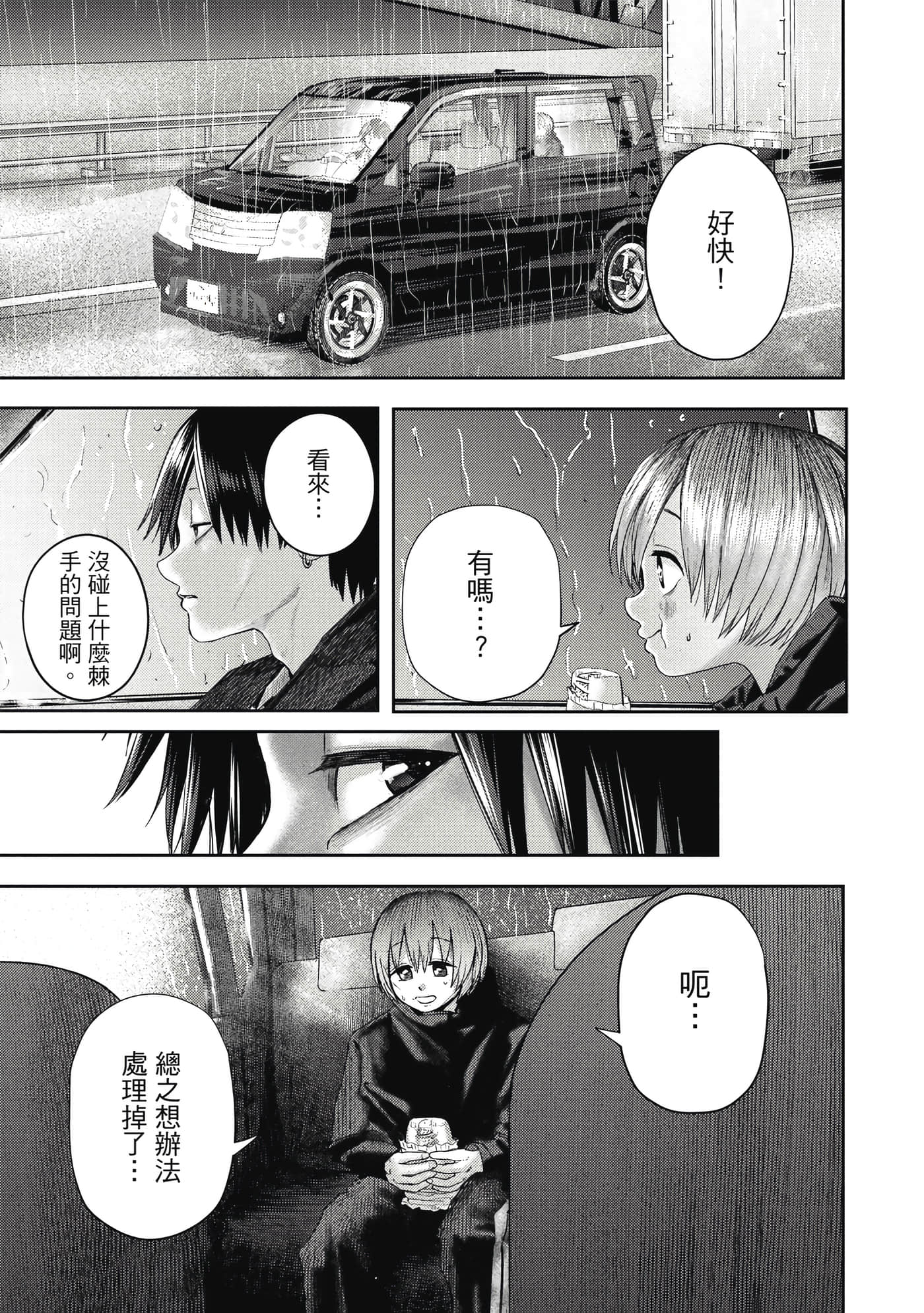 Page 172