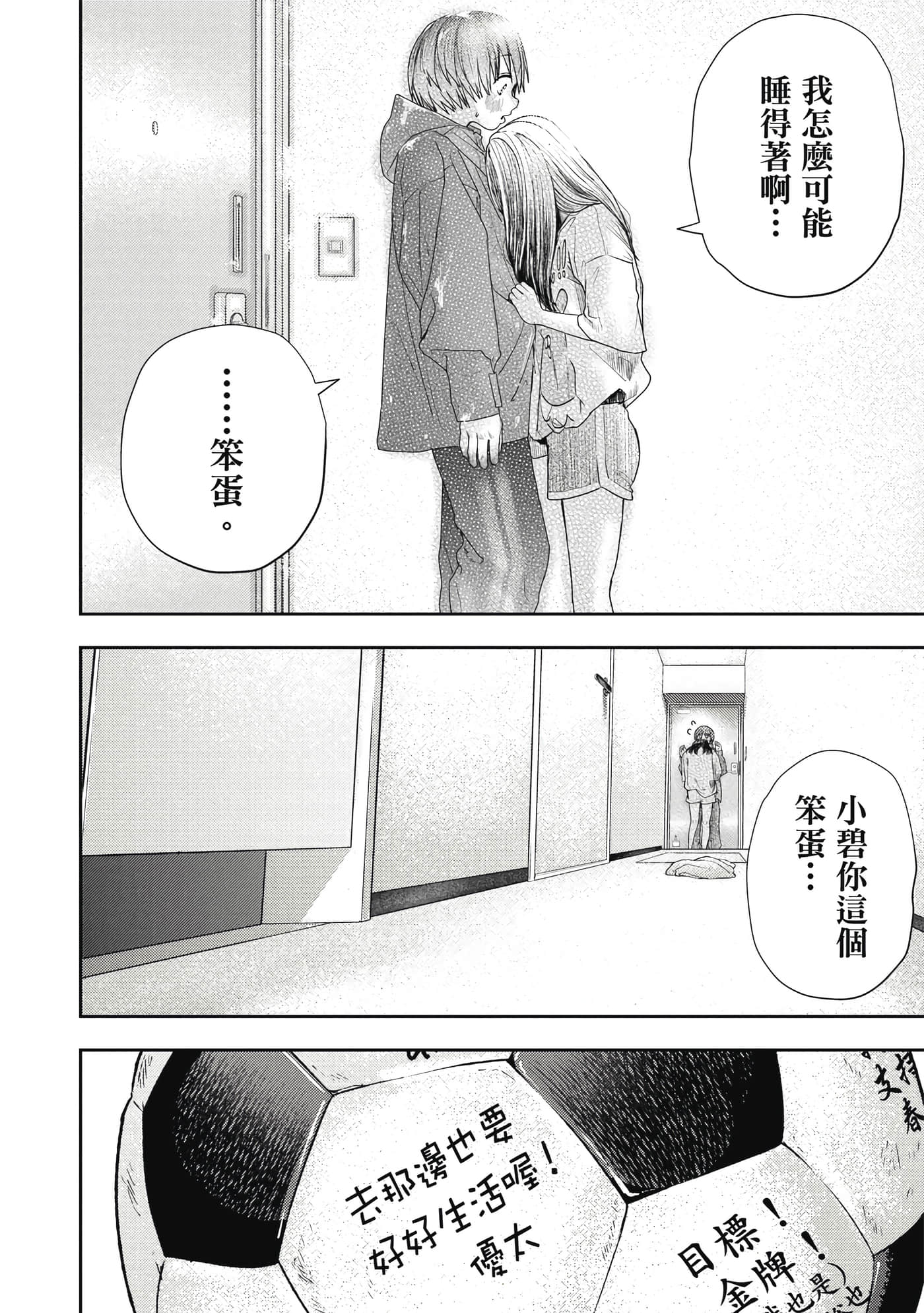 Page 175