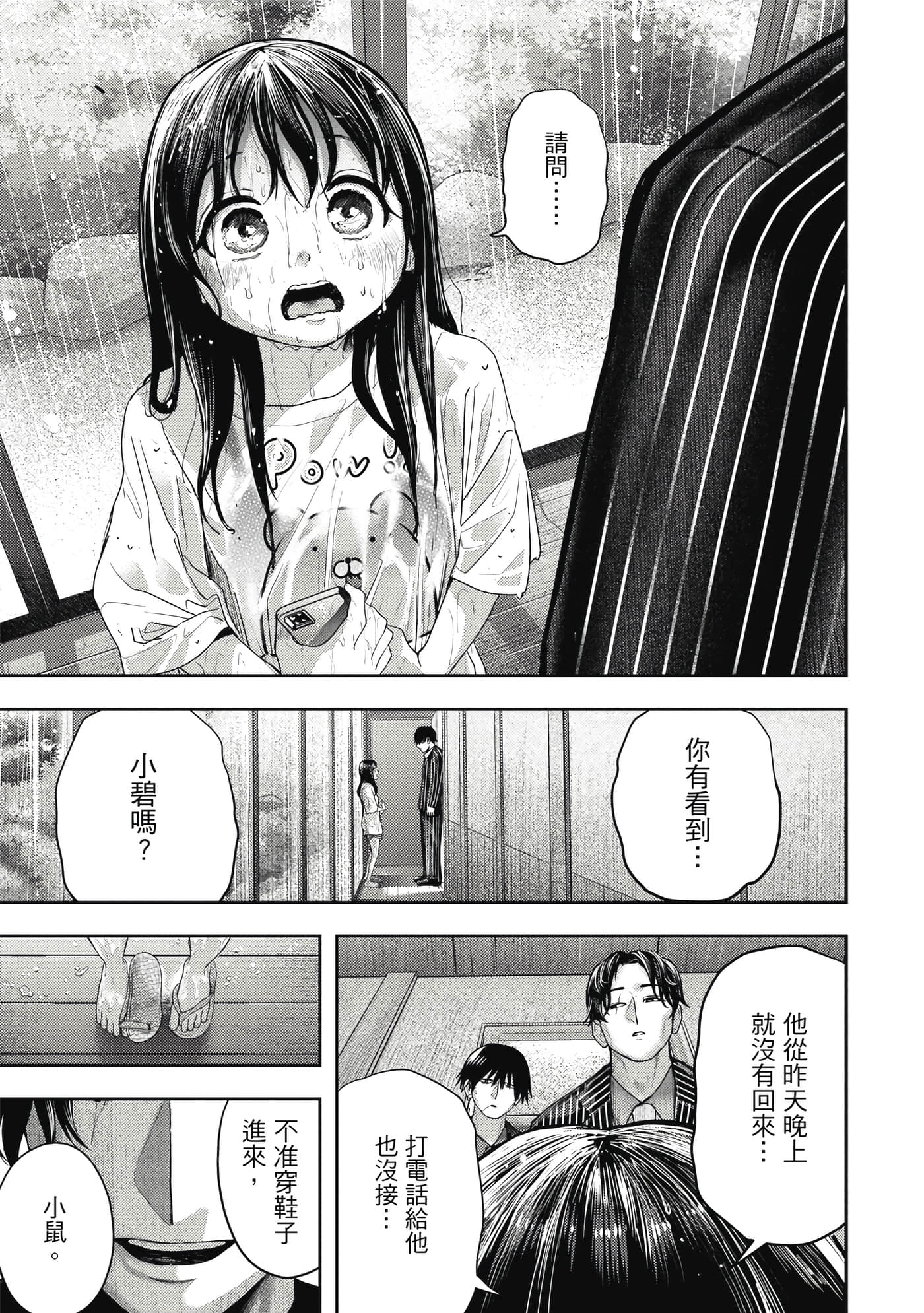Page 192