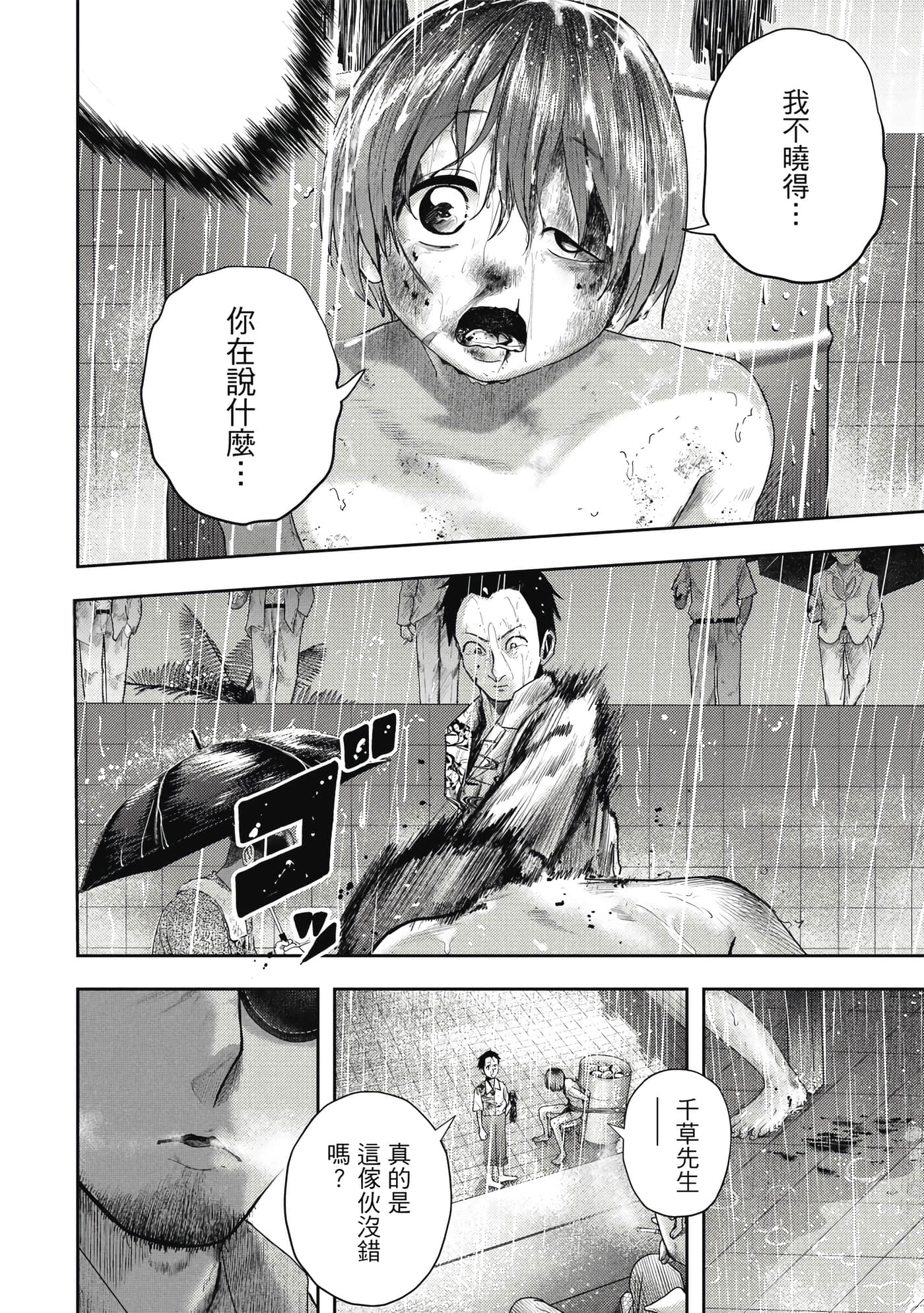 Page 197