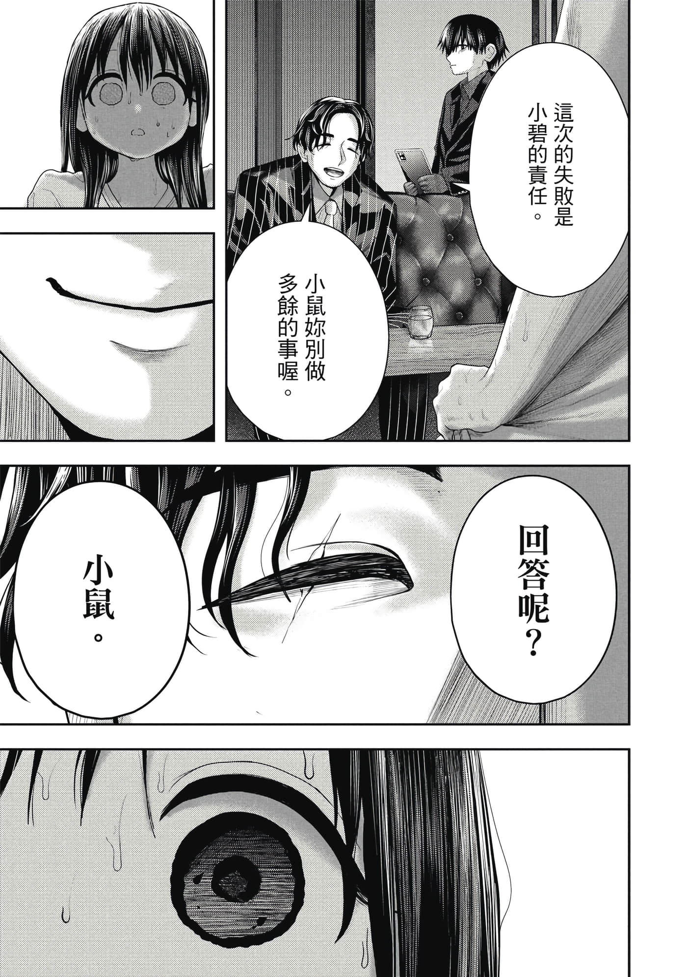 Page 204