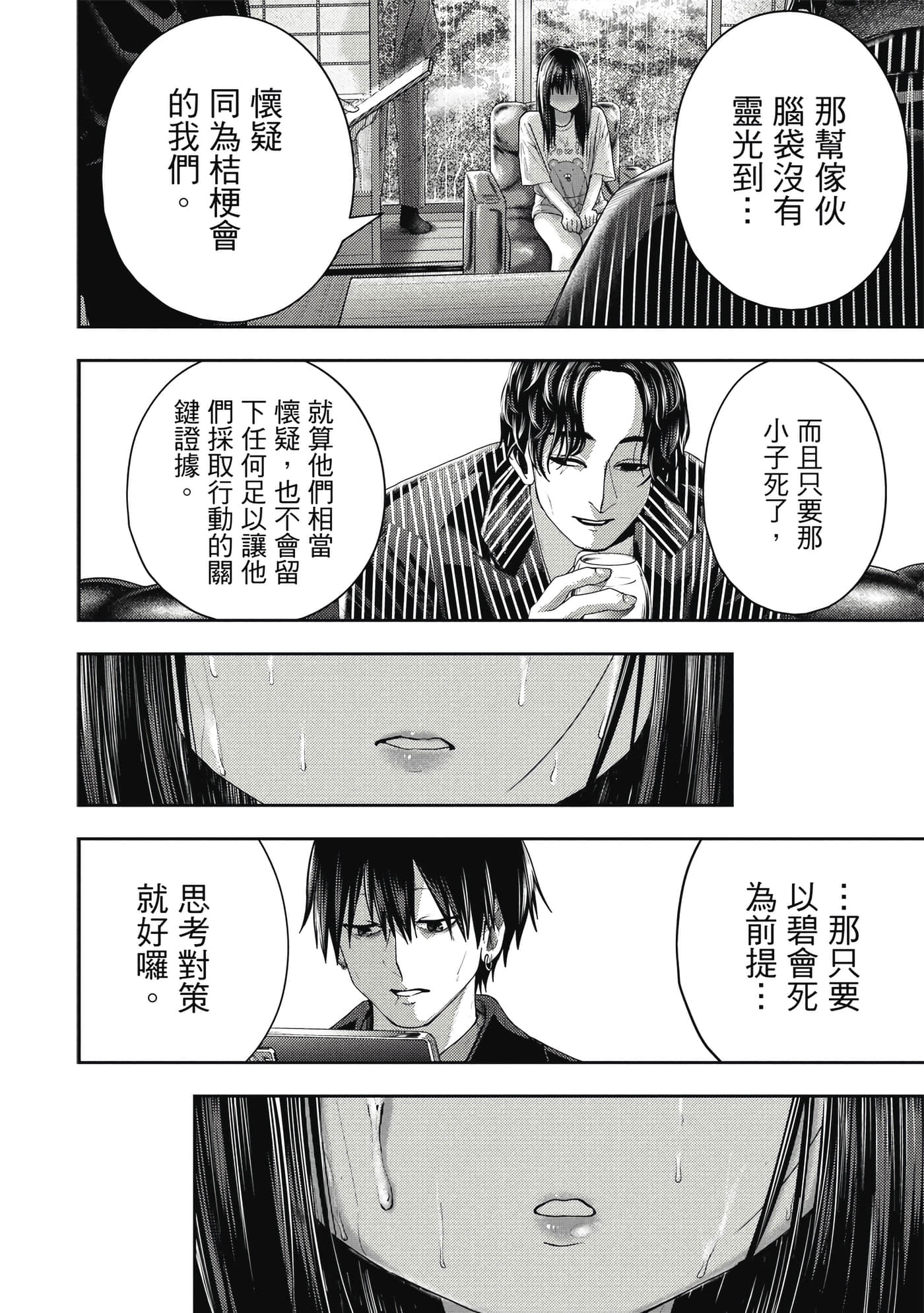 Page 207
