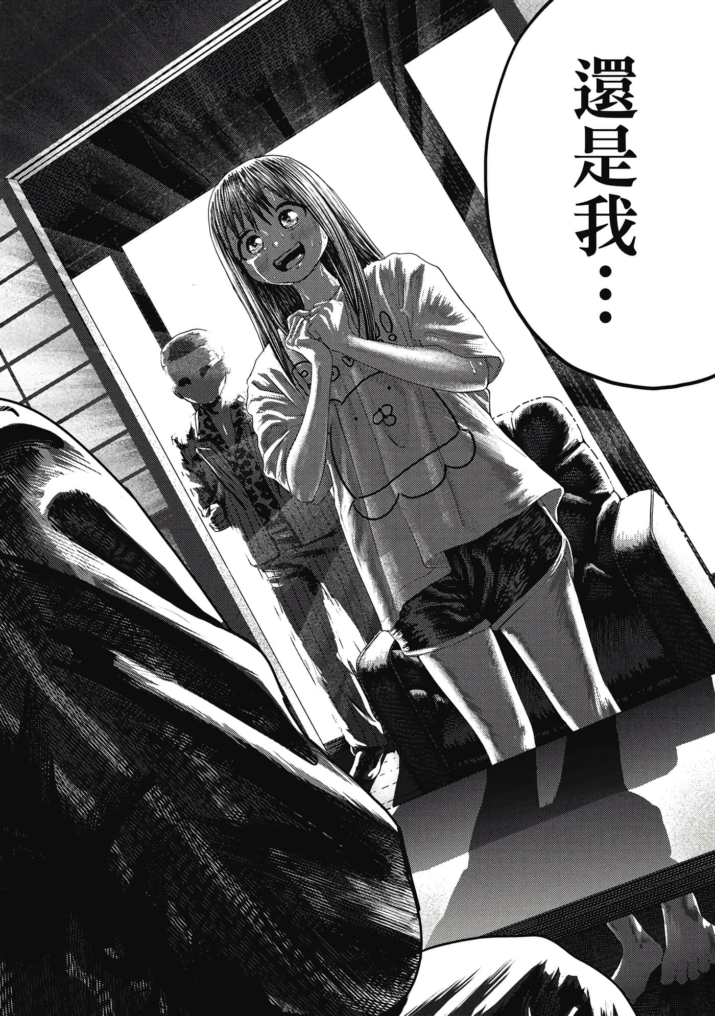 Page 211