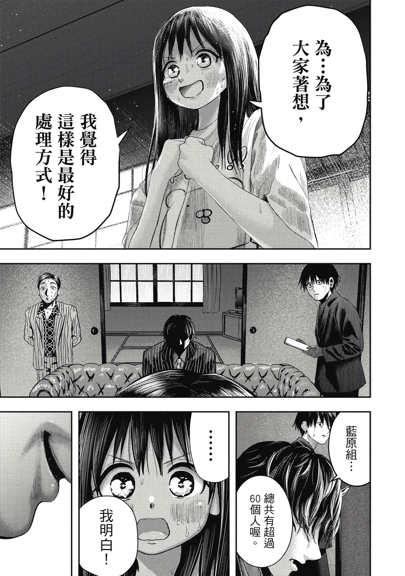 Page 214