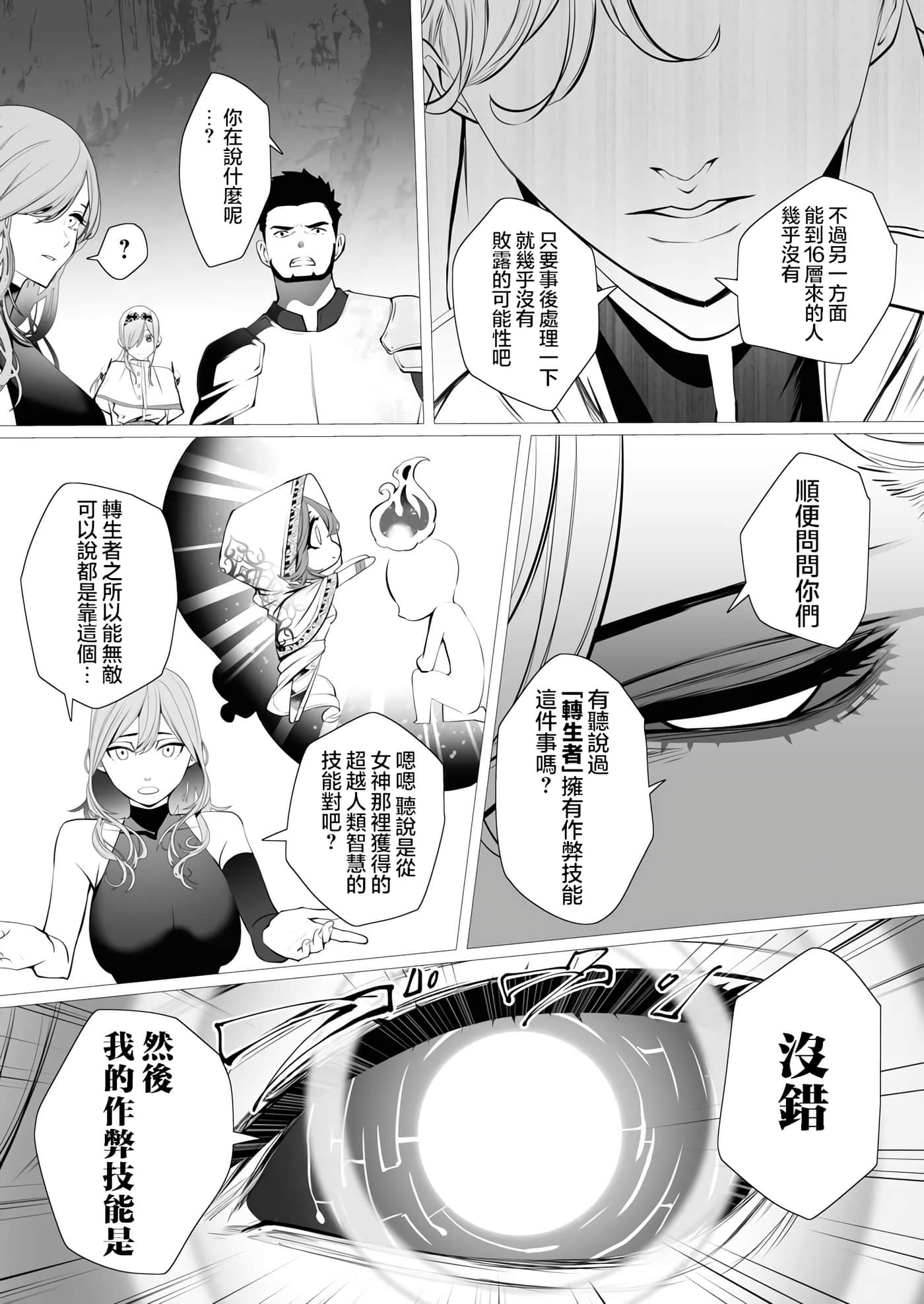 第 24 页