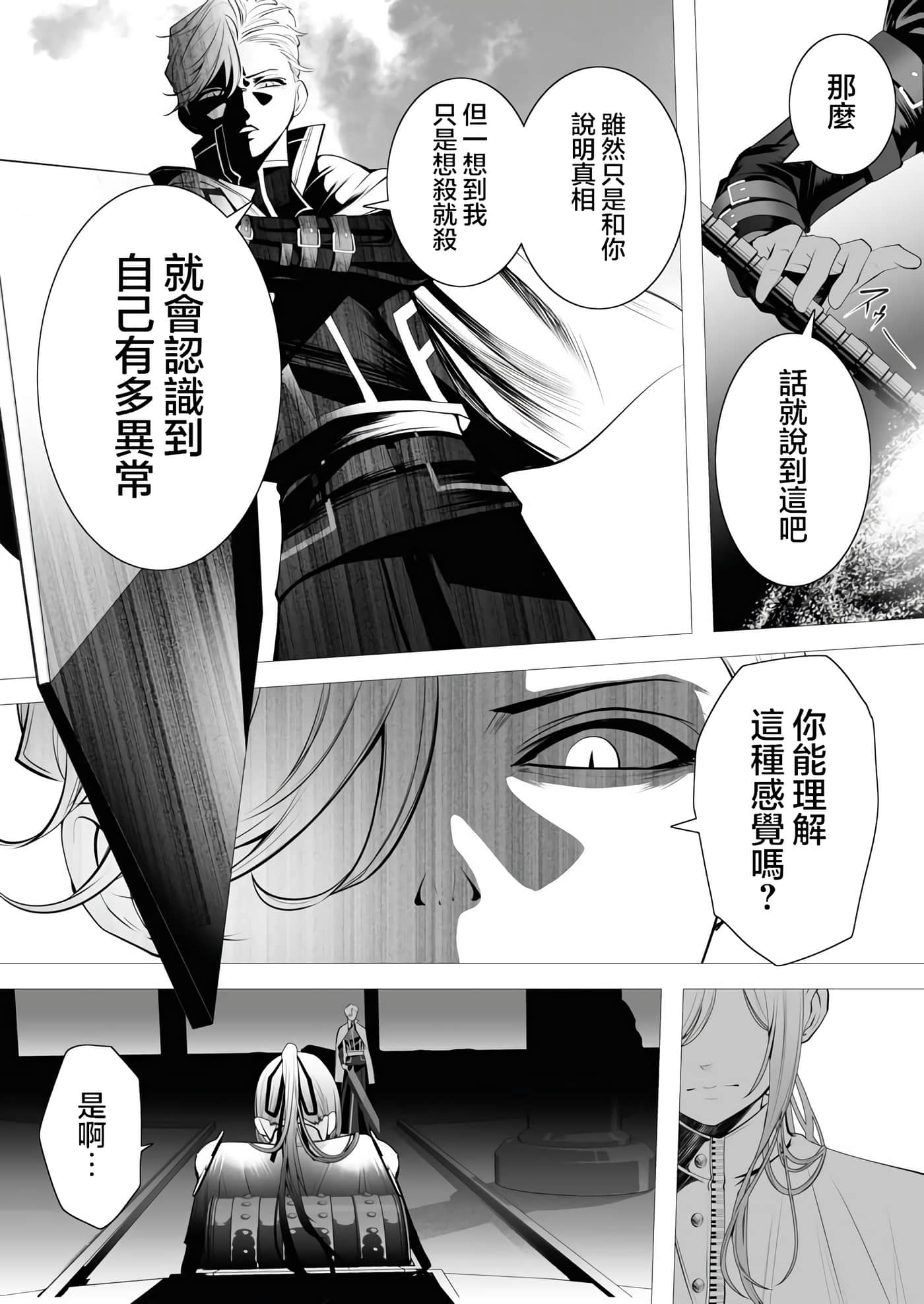 第 36 页
