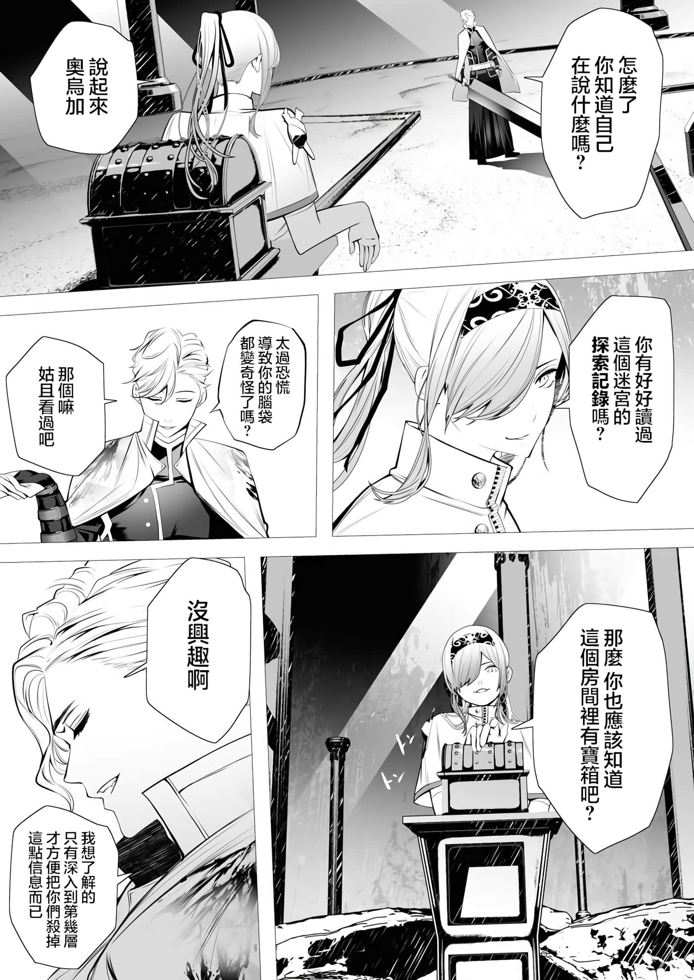 第 38 页