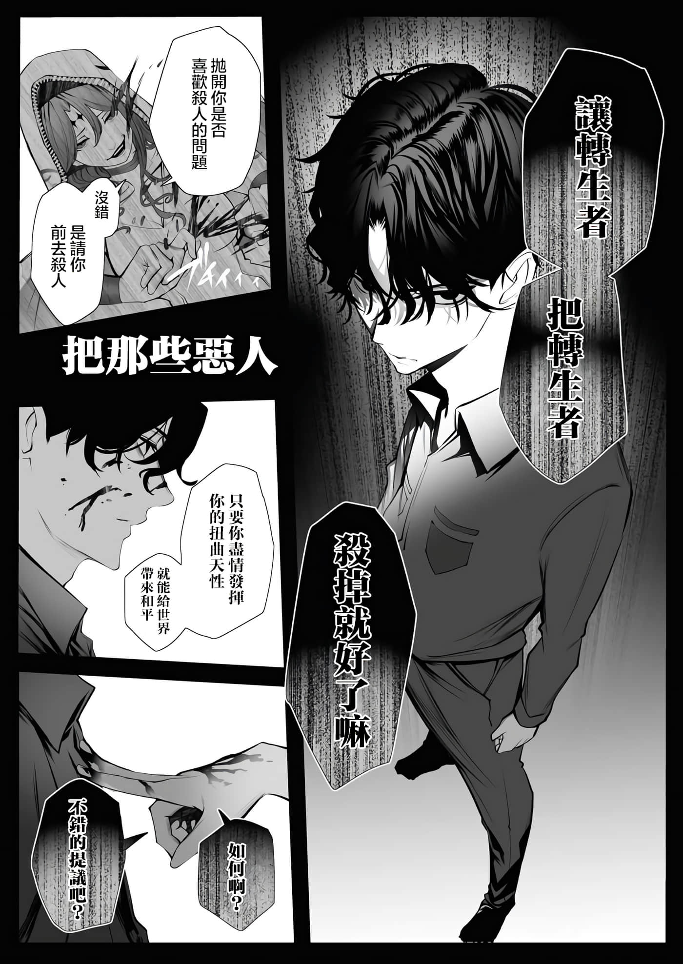 第 48 页